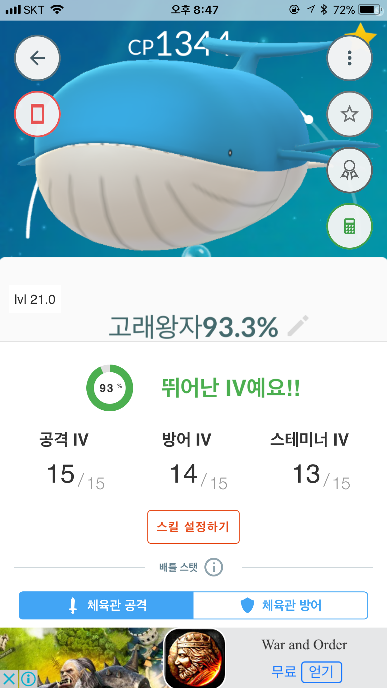 드디어 고래왕진화했습니다