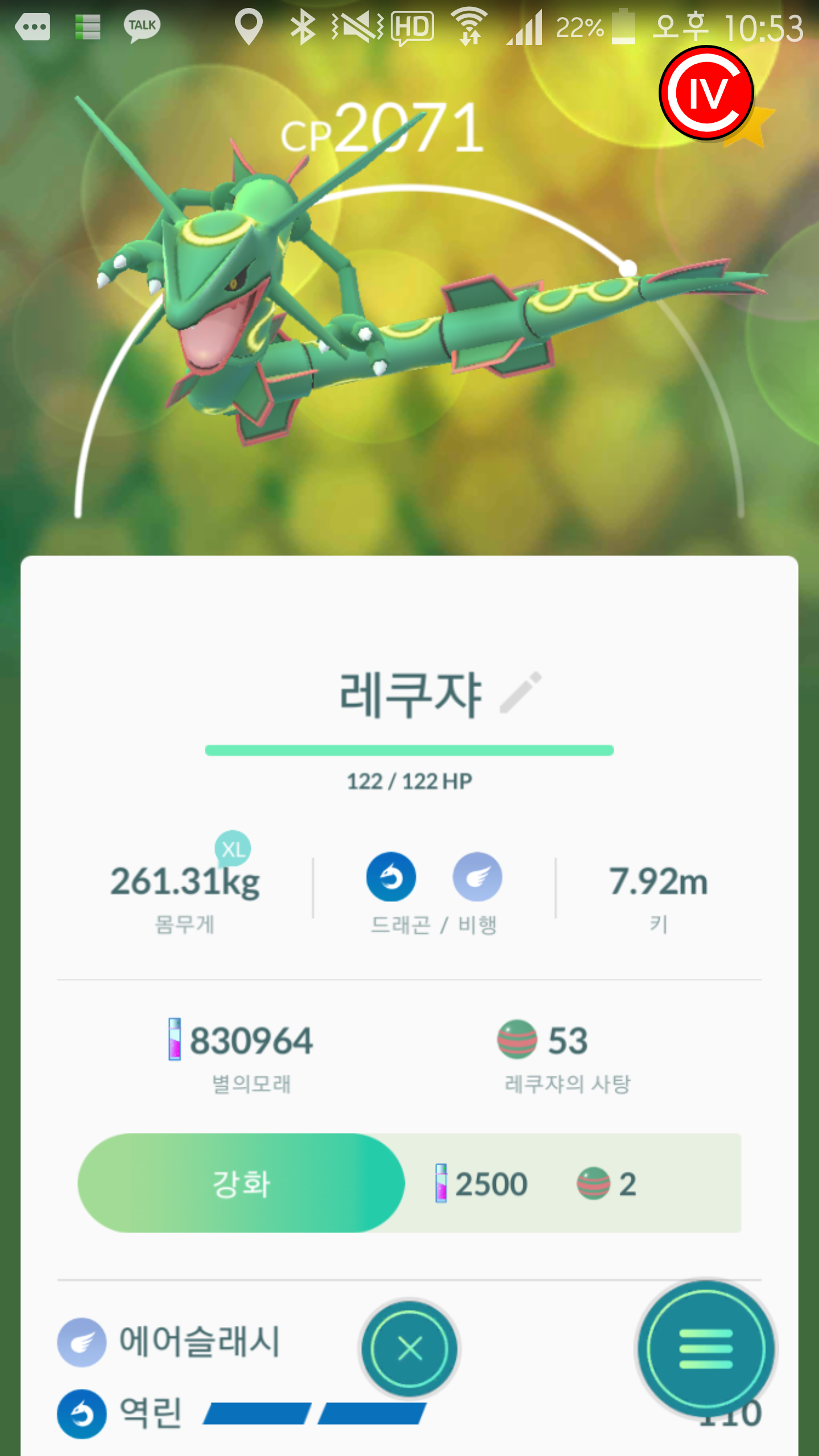 레쿠쟈