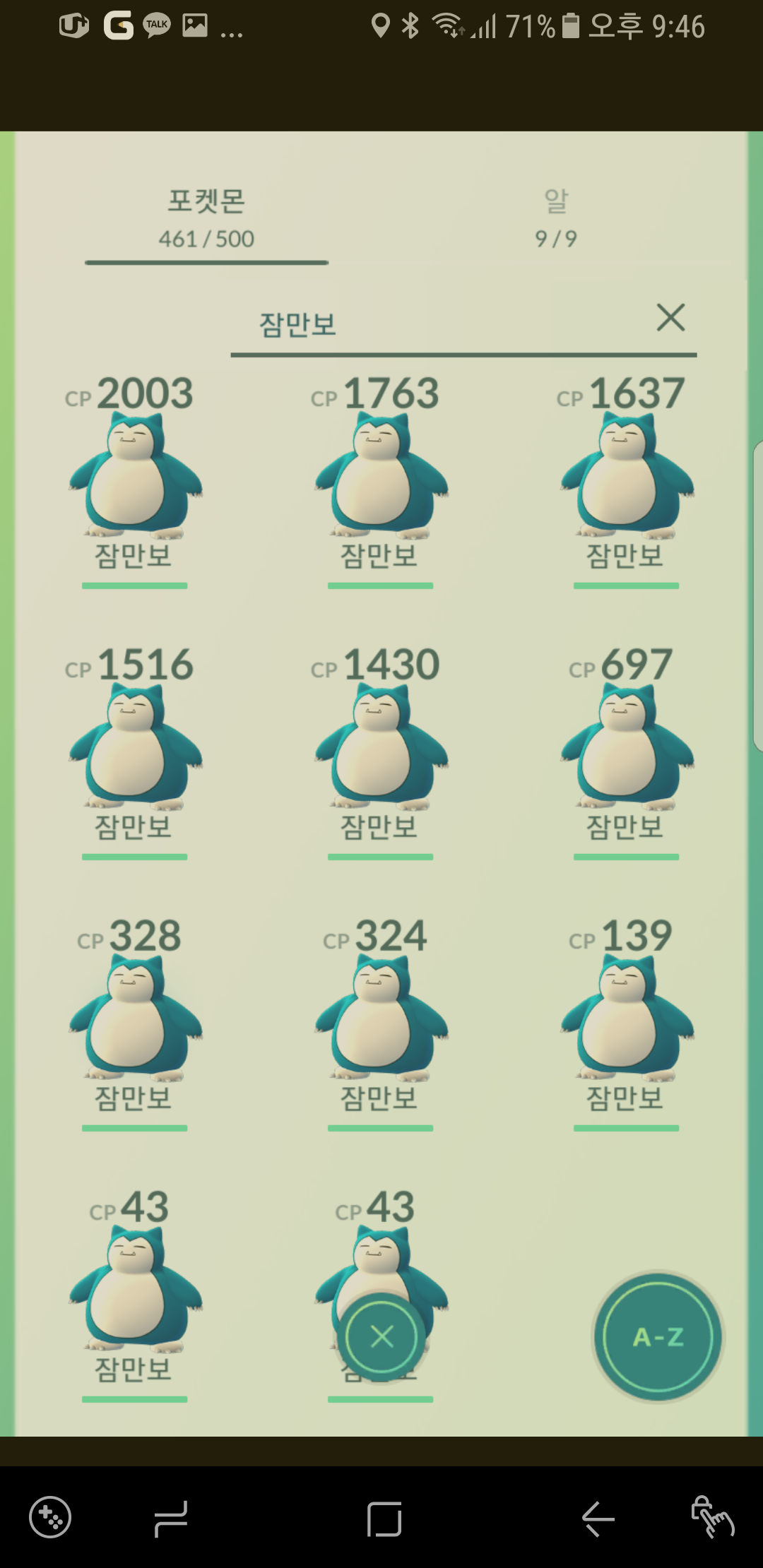 야생잠만보들