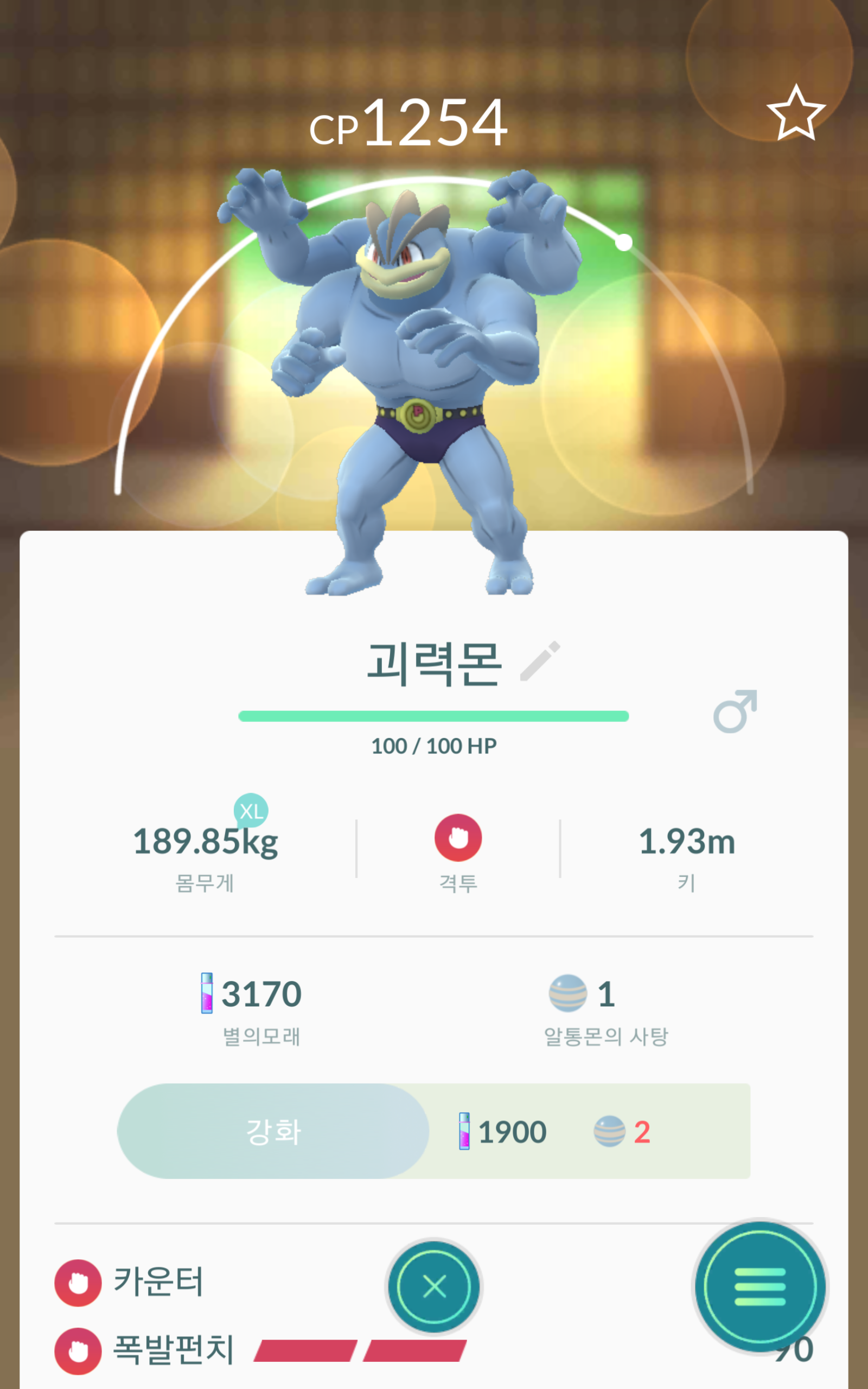 좋나요?