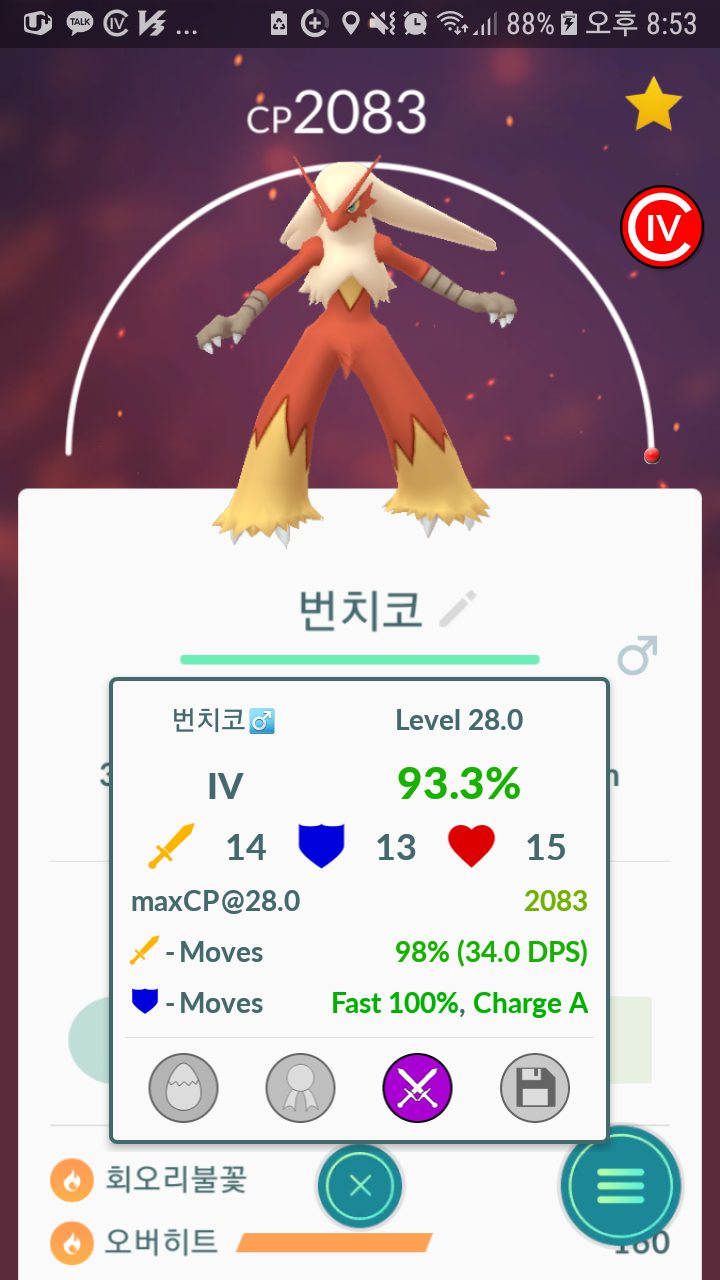 좋나요?
