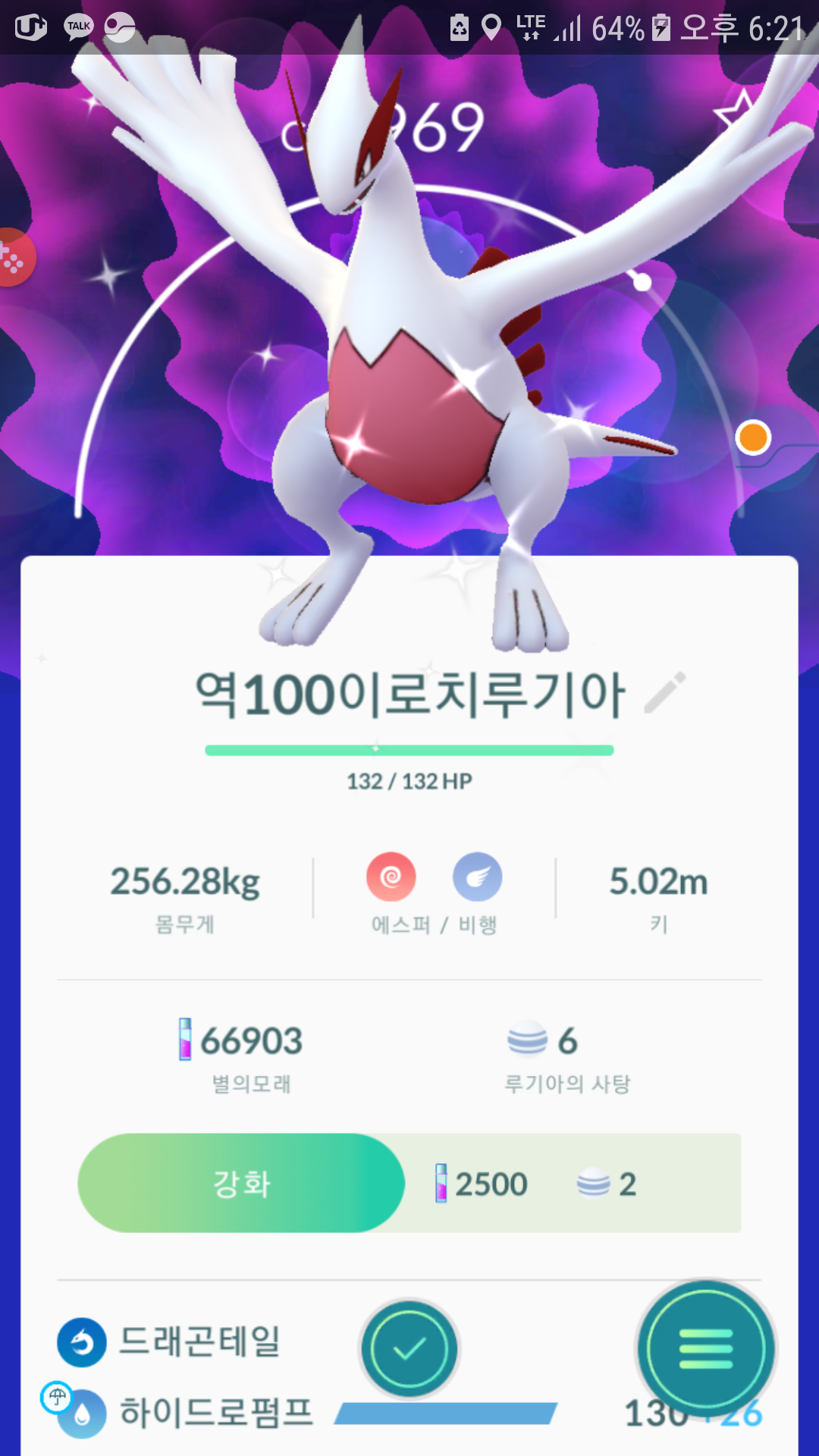 이로치 떠서 좋아했더니...