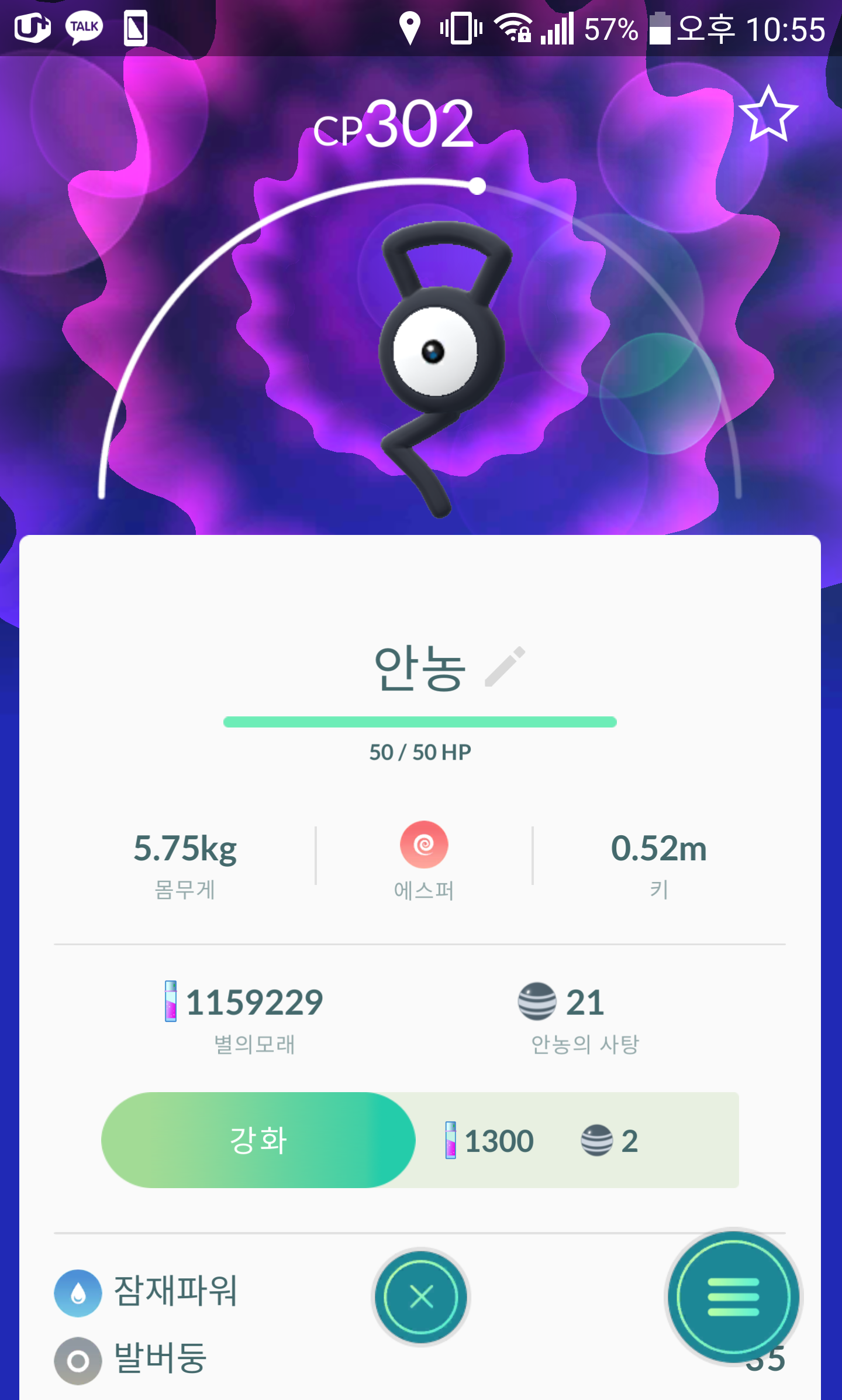 전설몬도 못잡고.