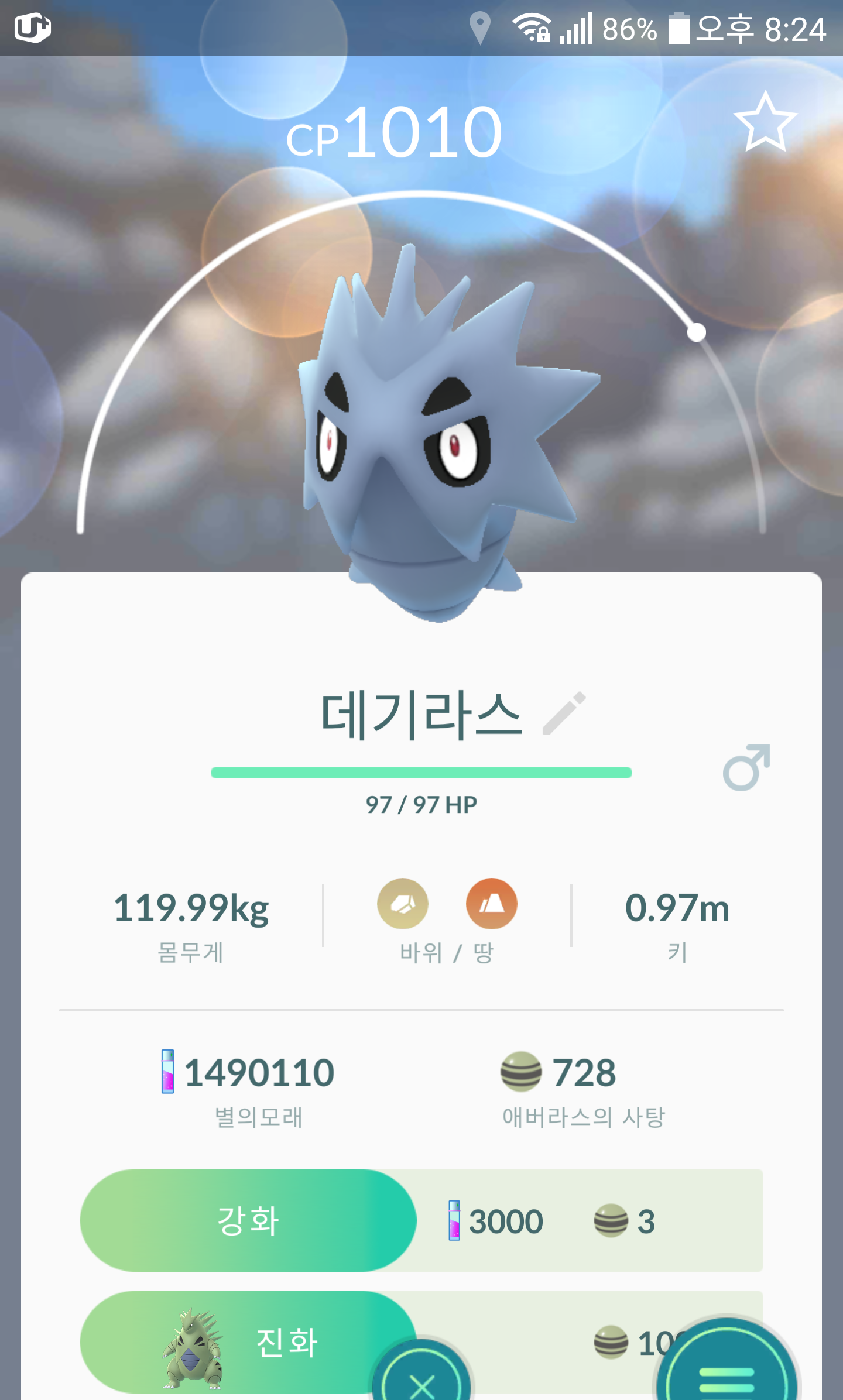 오늘 잡은 데기라스요