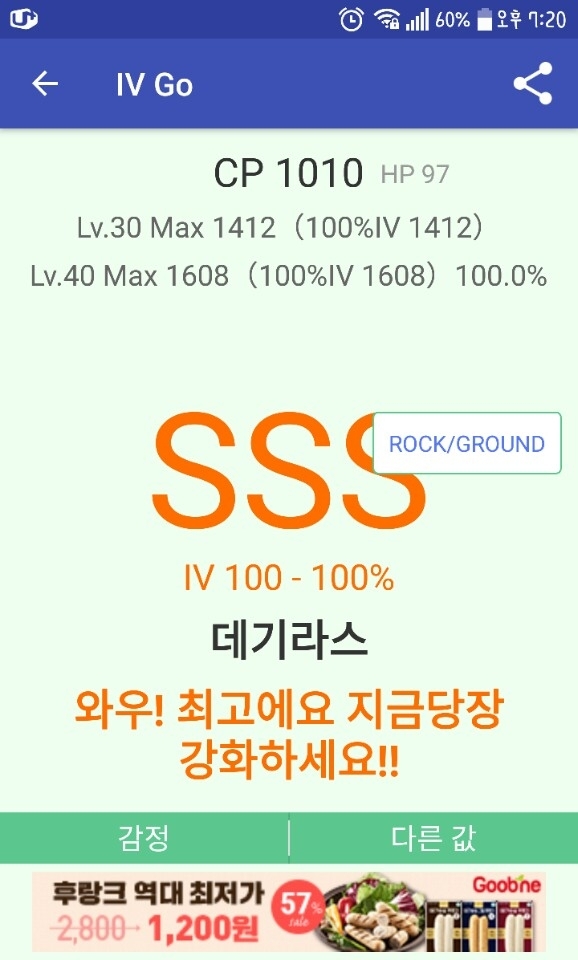 오늘 잡은 데기라스요