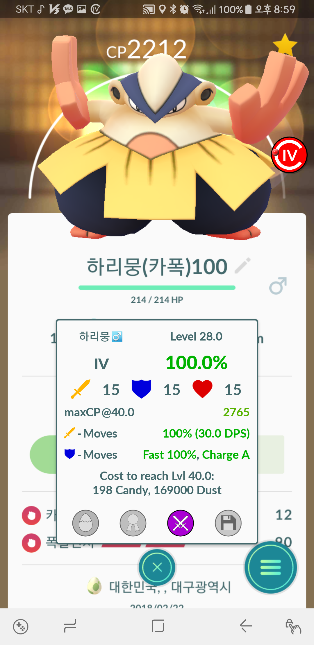 알에서 나온걸 바로 진화했어요