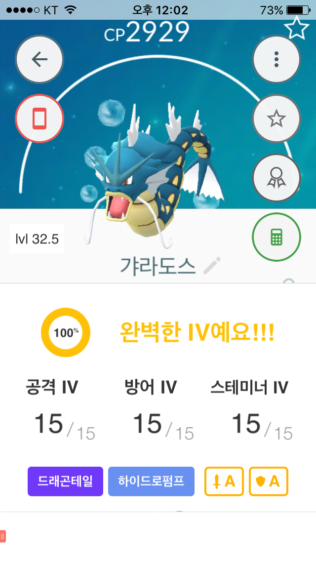 갸라도스