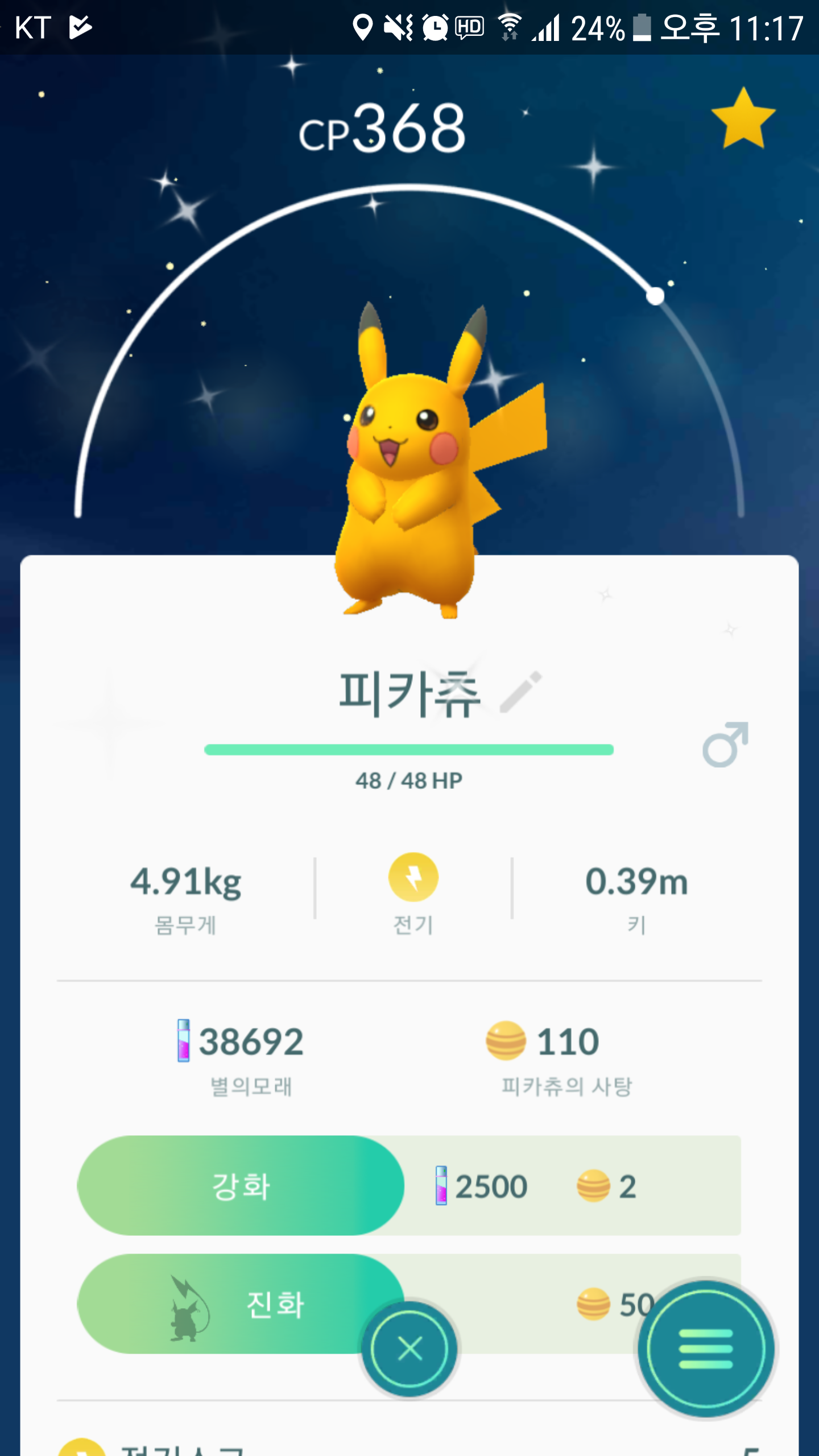 첫이로치