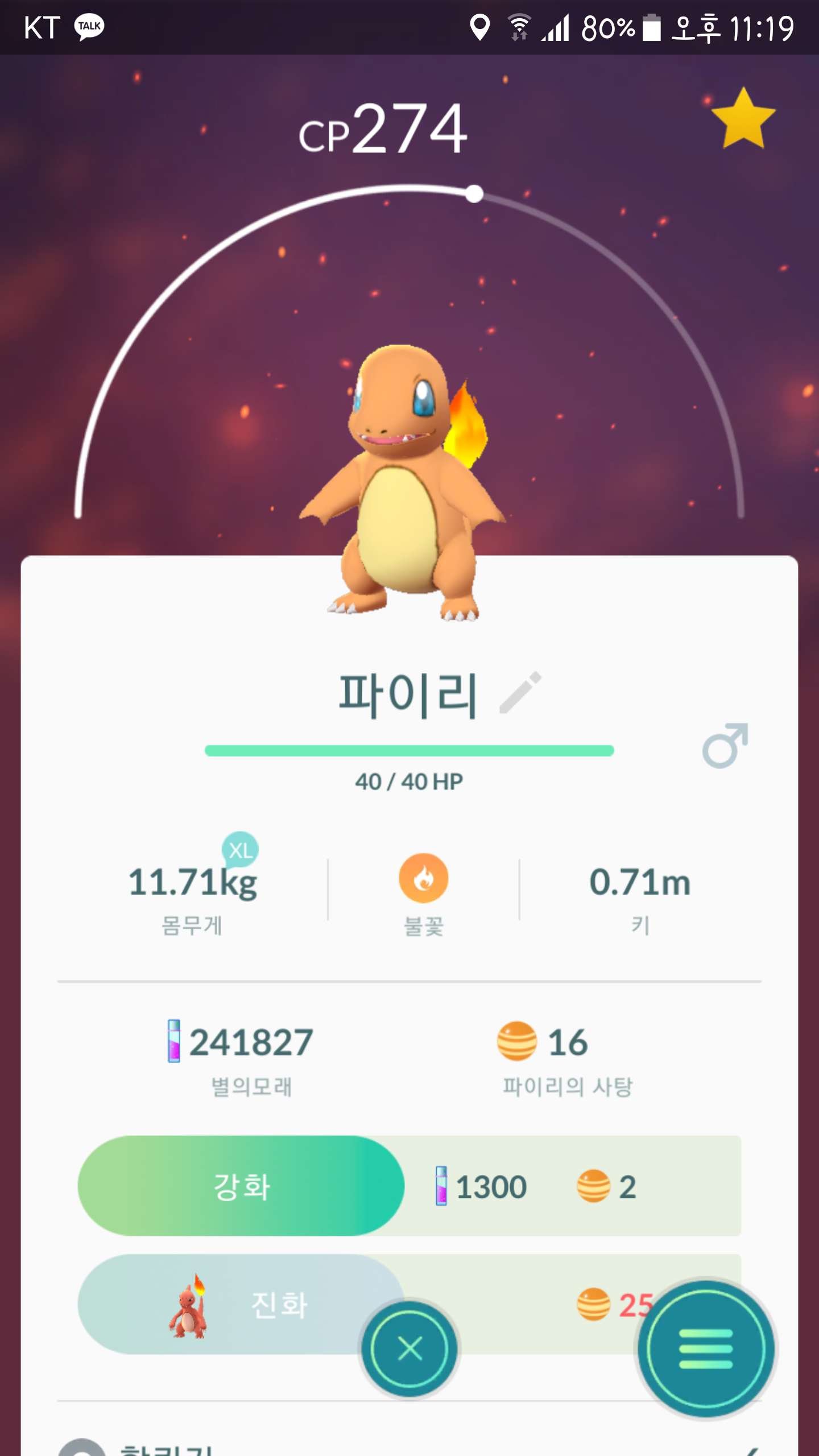 (신규가입자)처음으로 알에서 나온 포켓몬