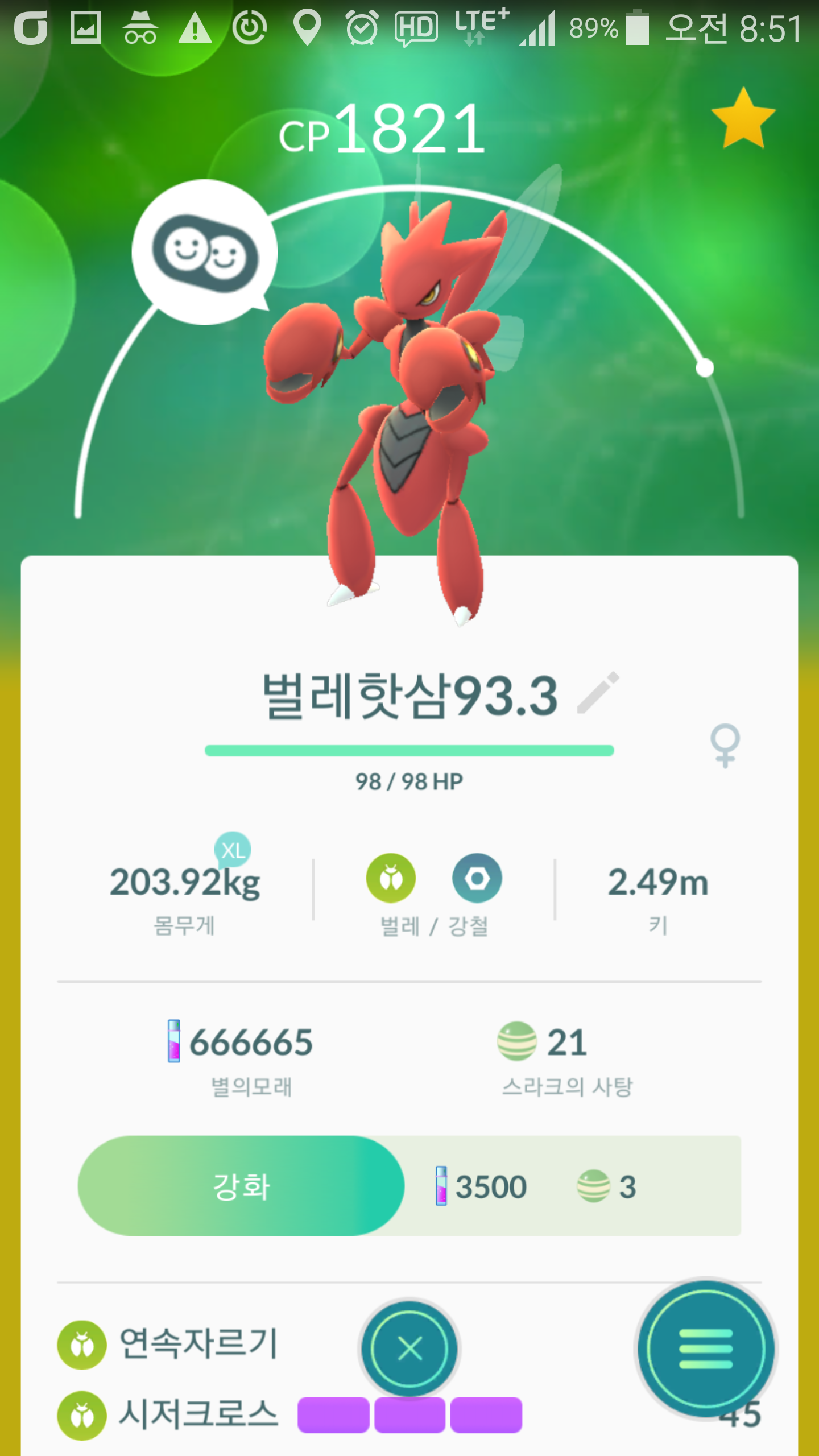 드디어 별모래 666666!