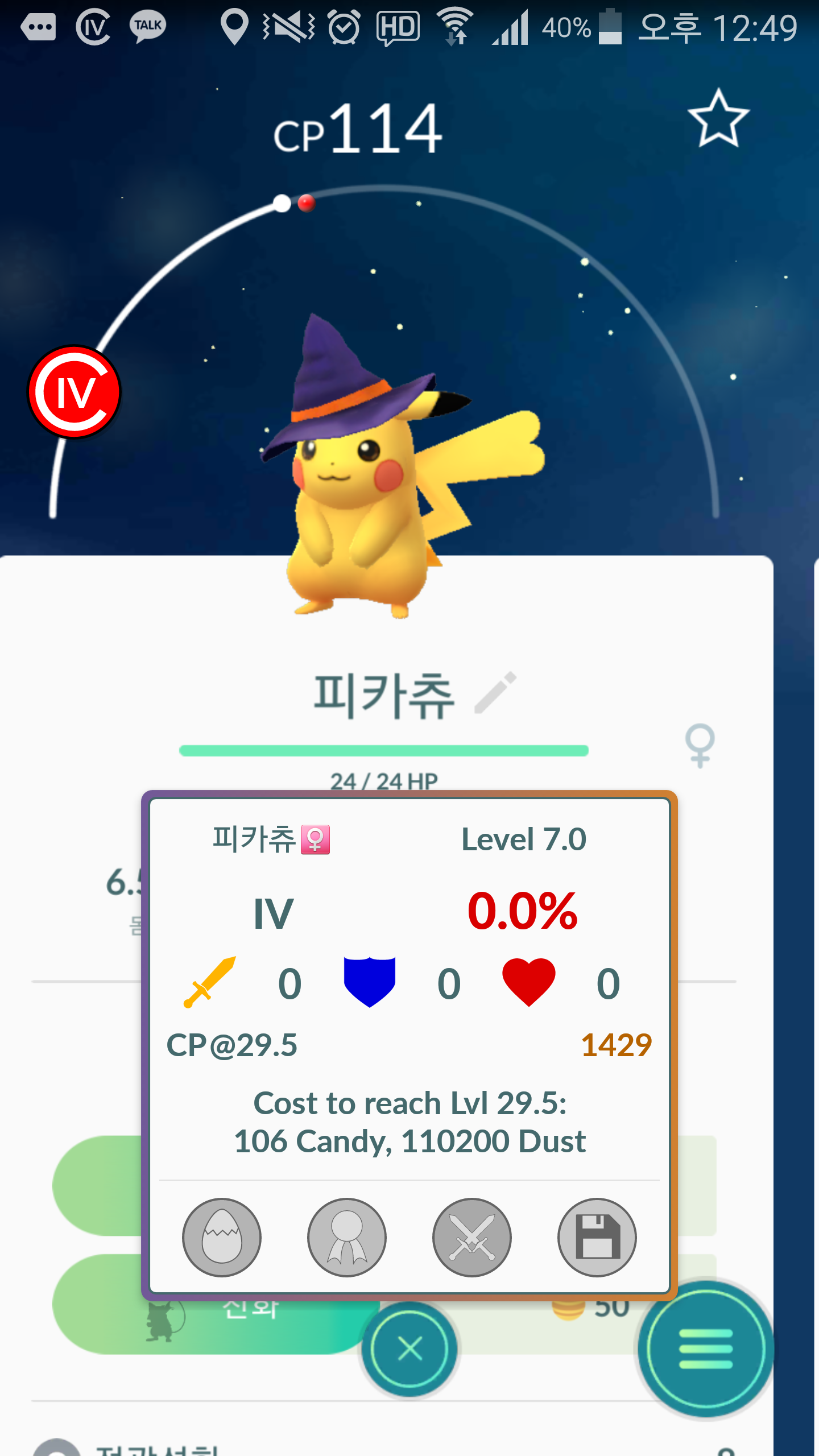 너무 쩐다 이런 피카츄 보신적 있습니까?