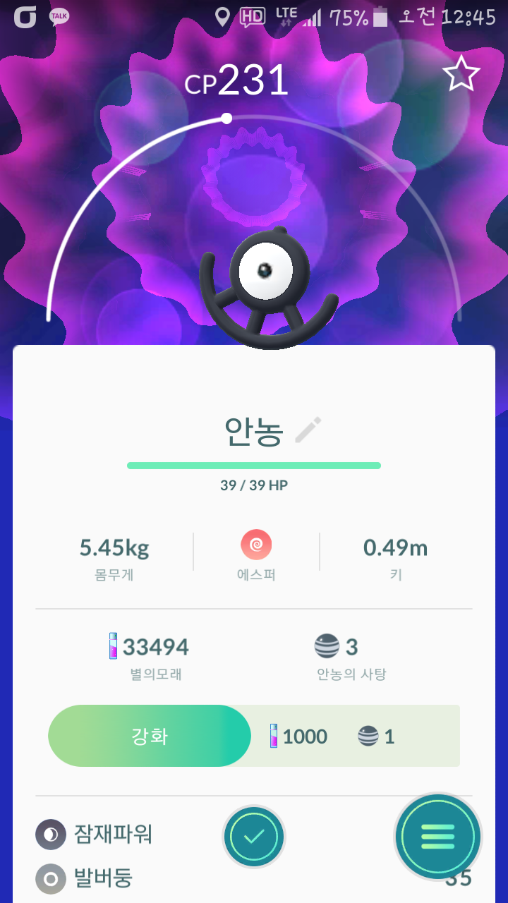 안농 겟!!
