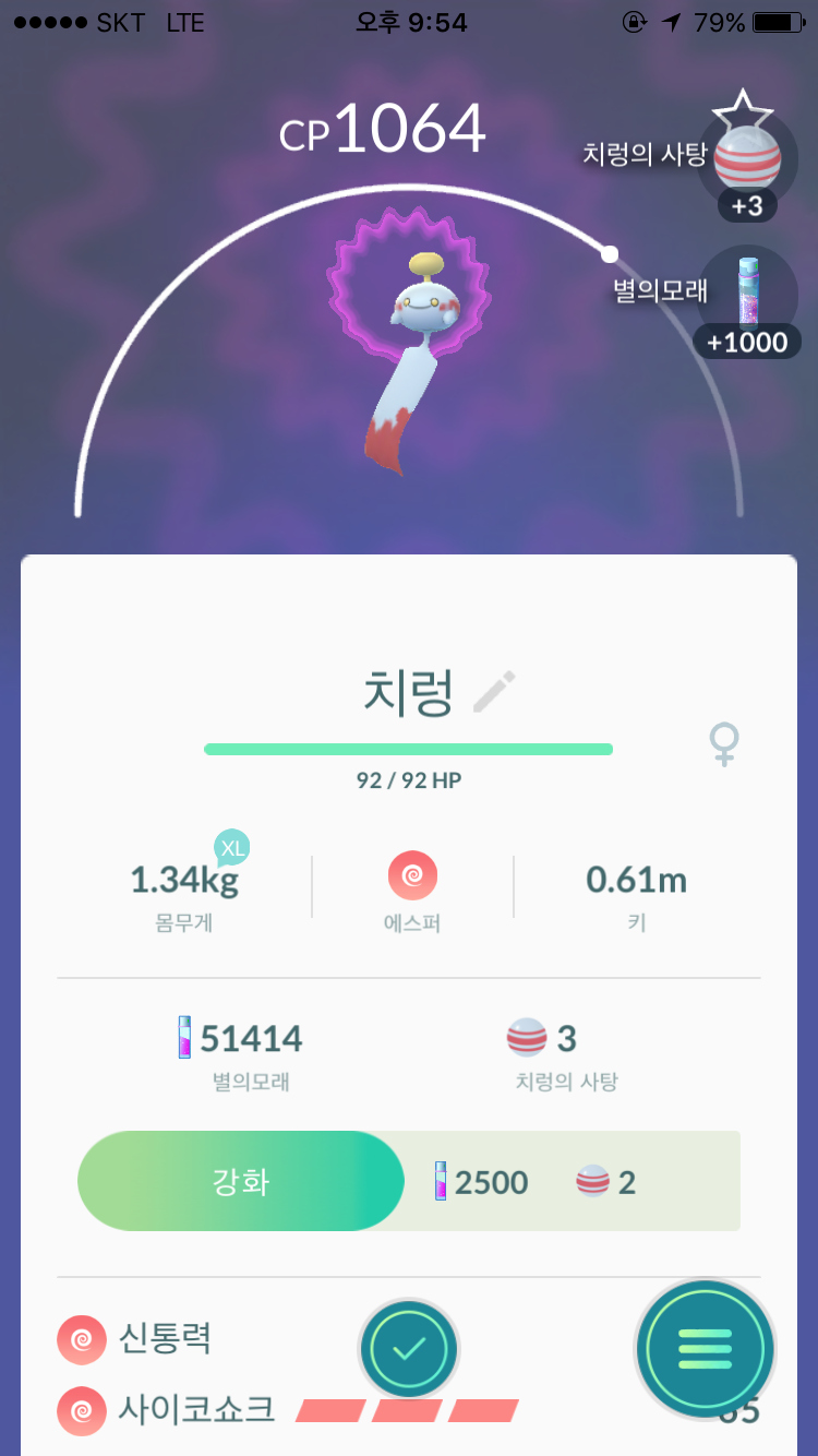 치렁 잡았어요~