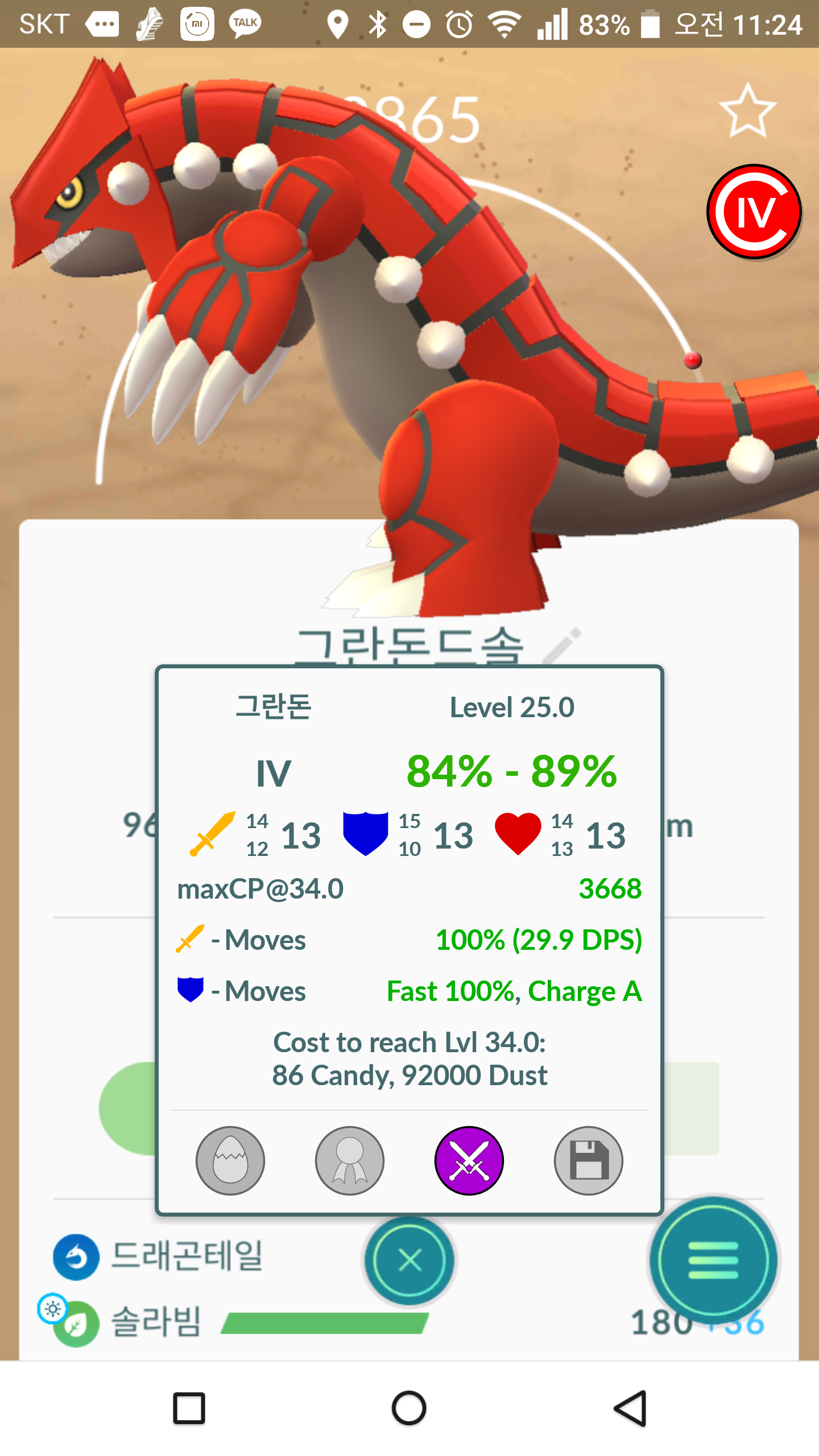 131313 잭팟 터진 그란돈