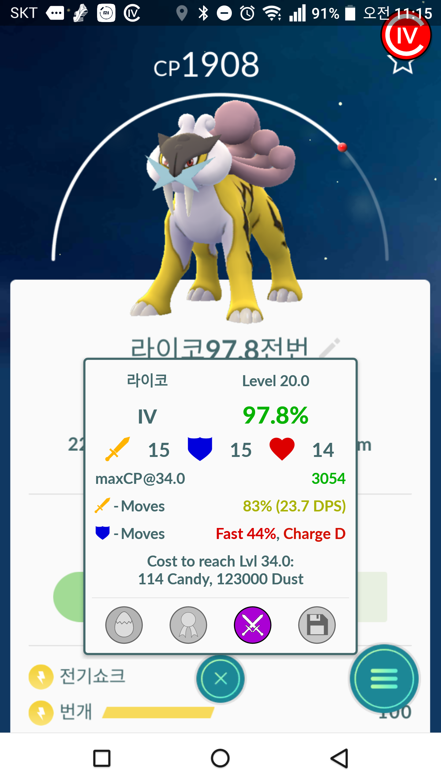 97.8 라이코