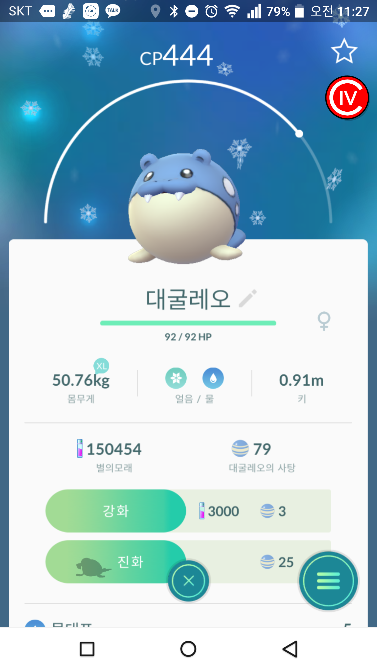 444 데굴레오..