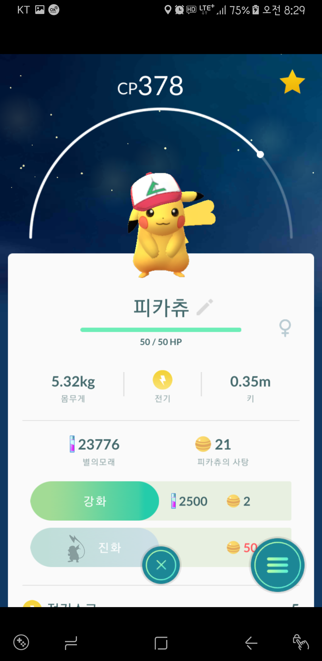 저두 모자쓴 피카츄~~
