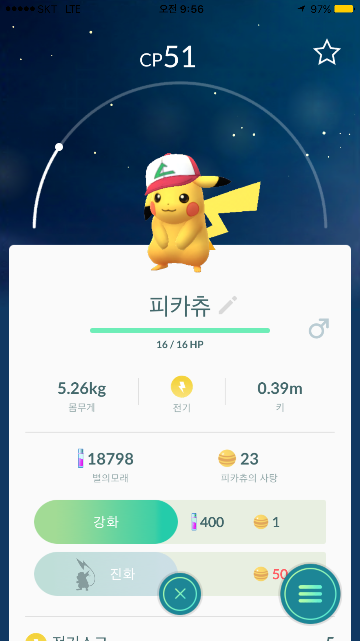저두 피카츄~*^^*