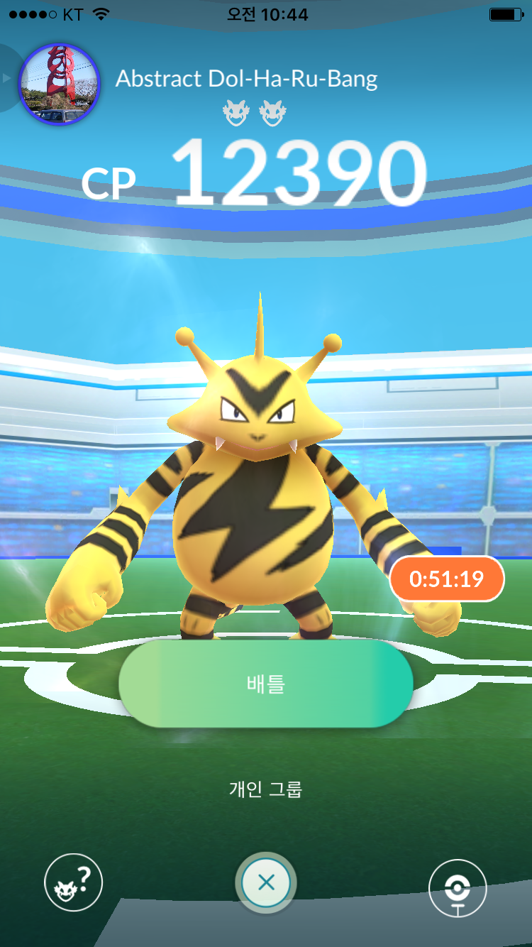 제주도산 전기인간