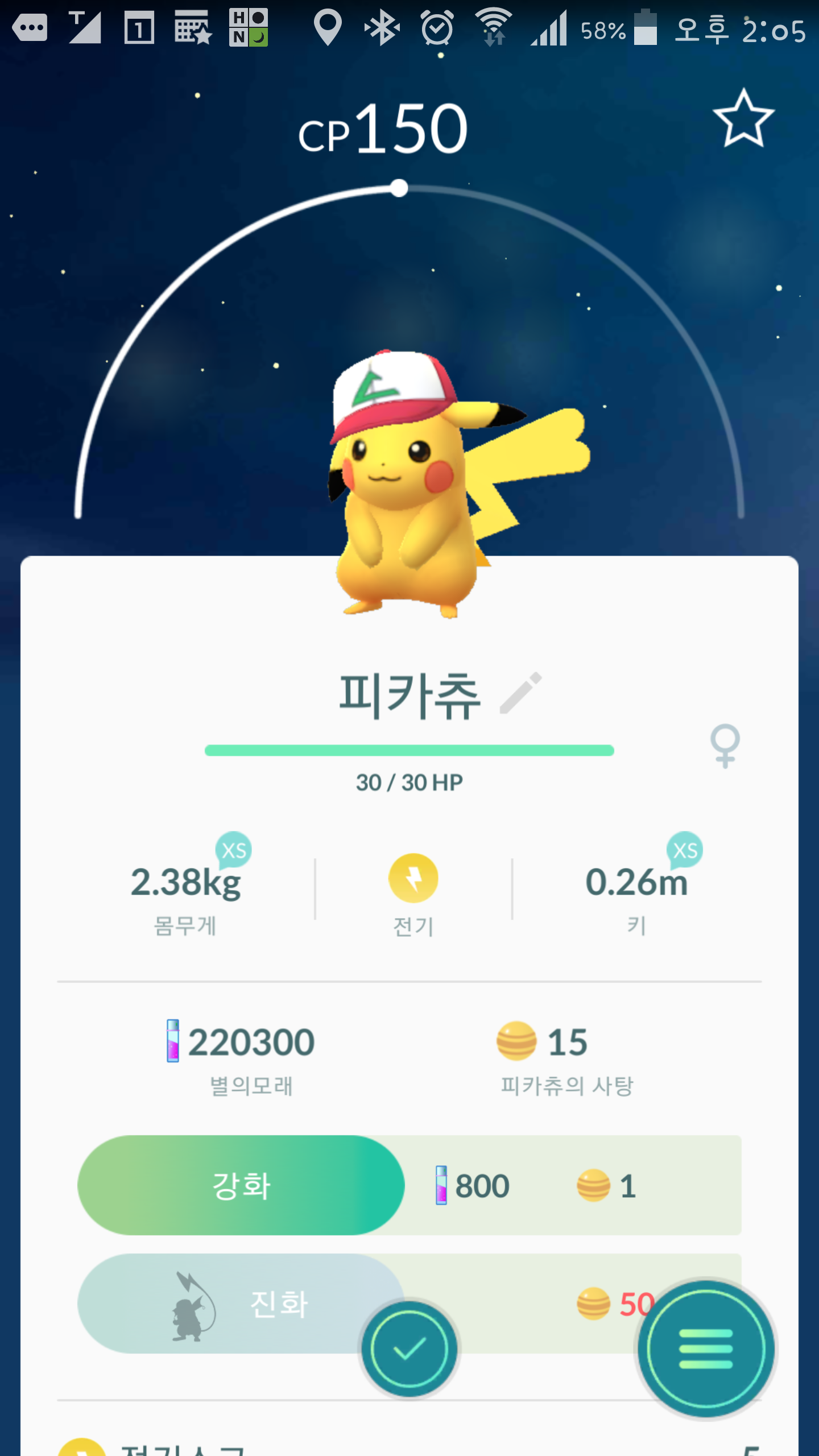 운전하다 발견한 모자쓴 피카 츄