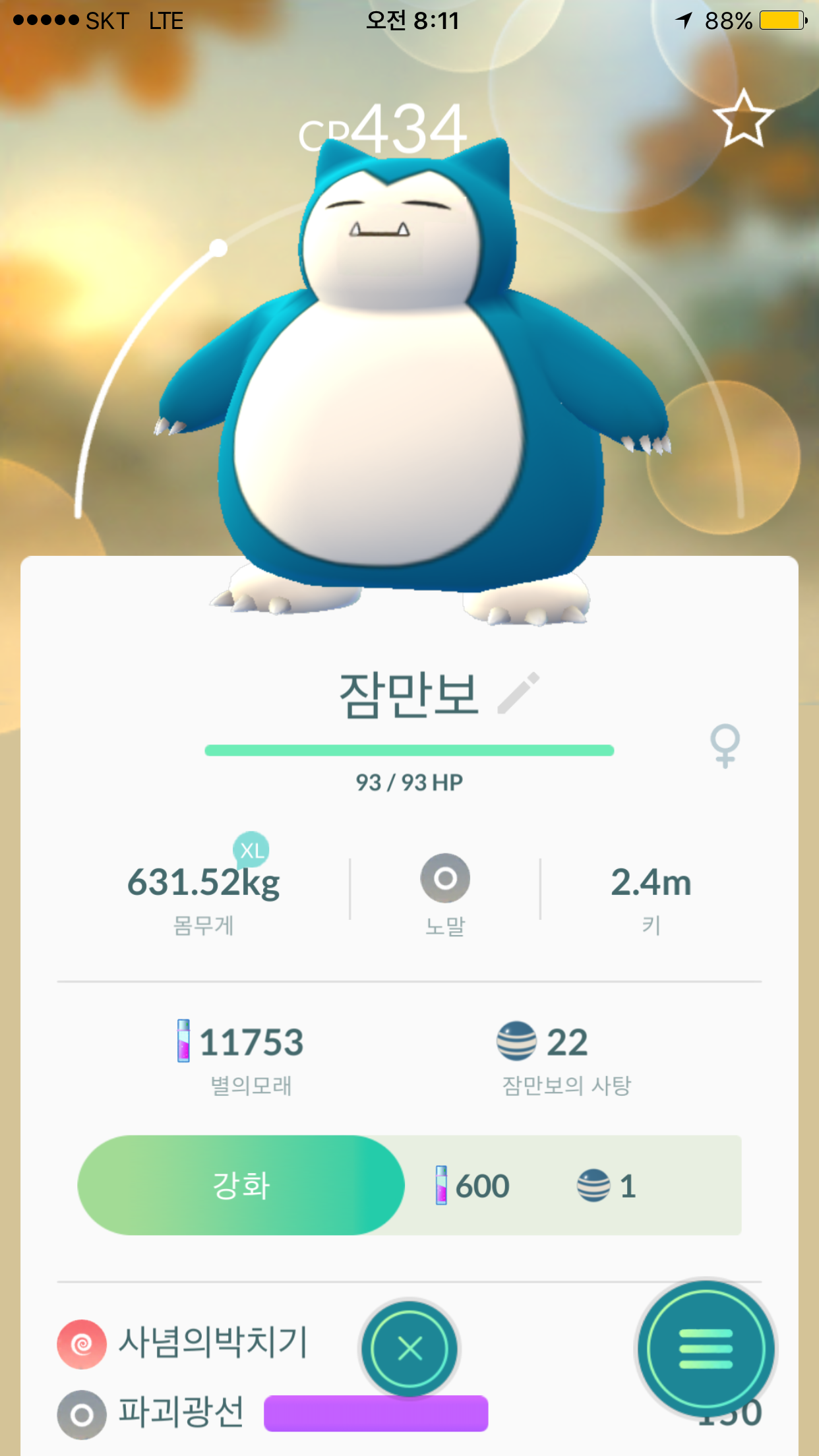 출근길에 만났어요^^