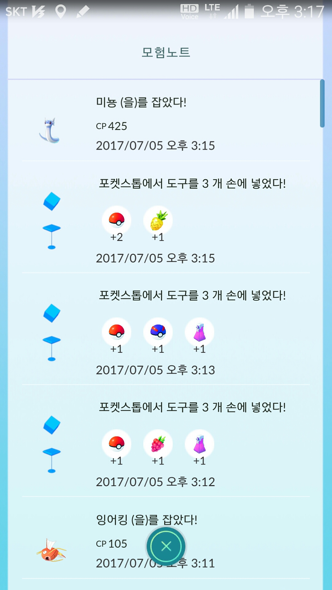 귀여운 미뇽 수확~~~~