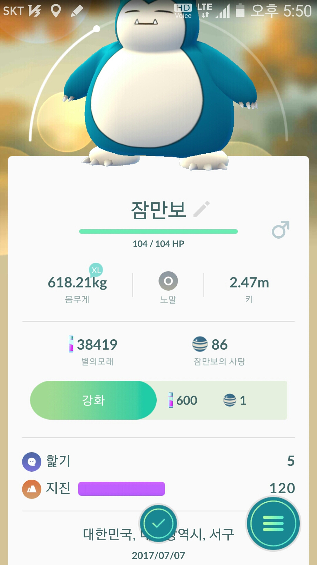 28번째 곰팅이 소환완료