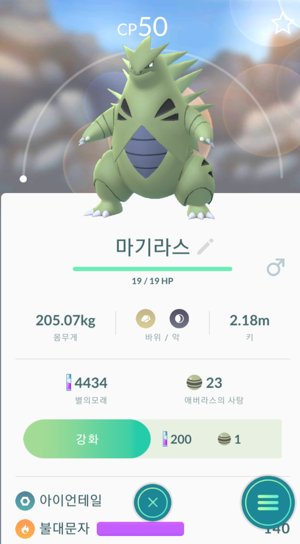 첫 마기라스