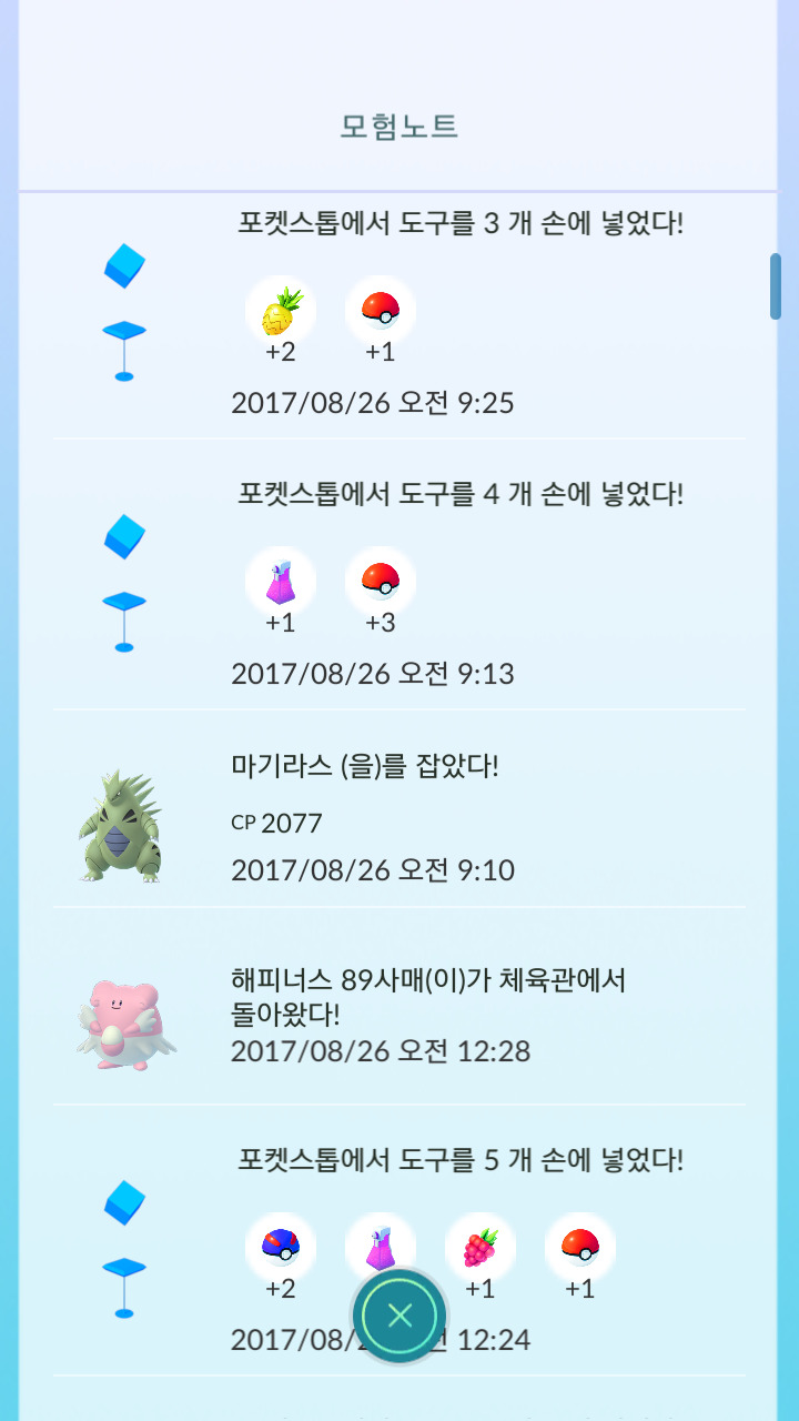 모닝마기레이드 s급획득