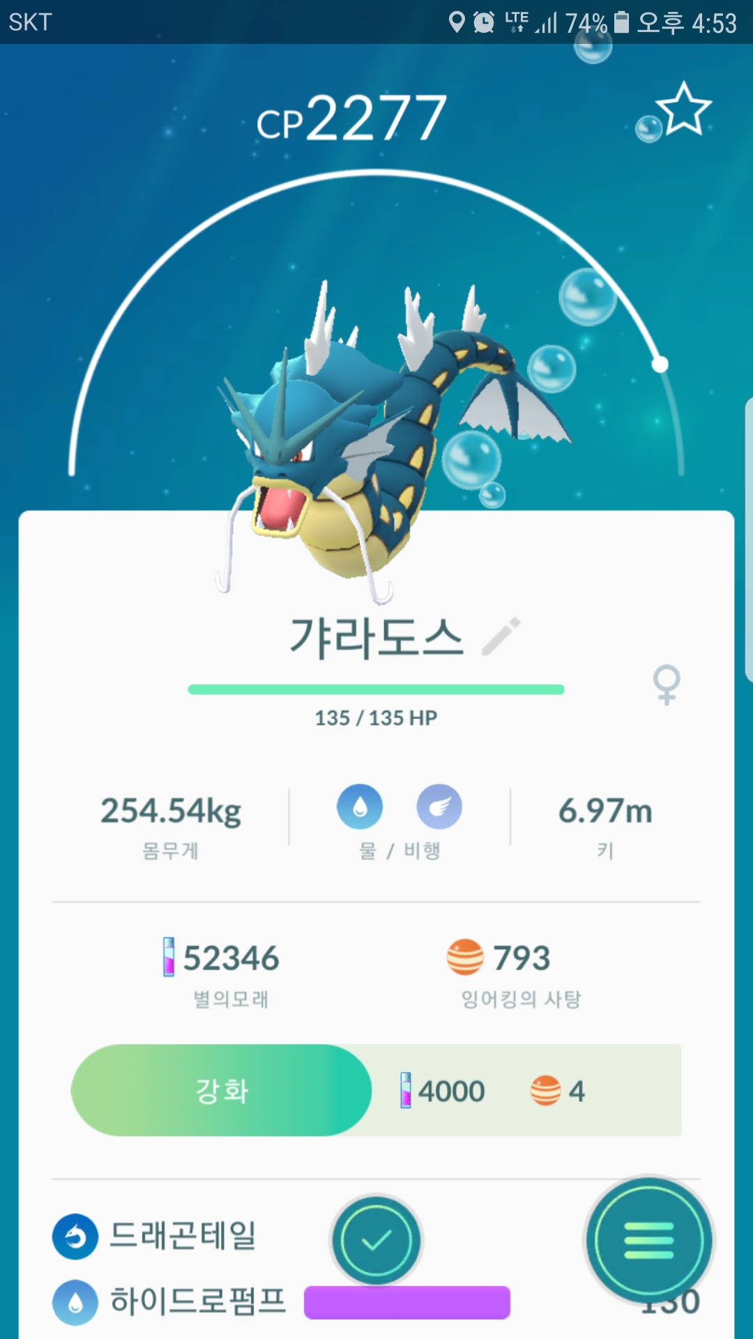 갸라도스
