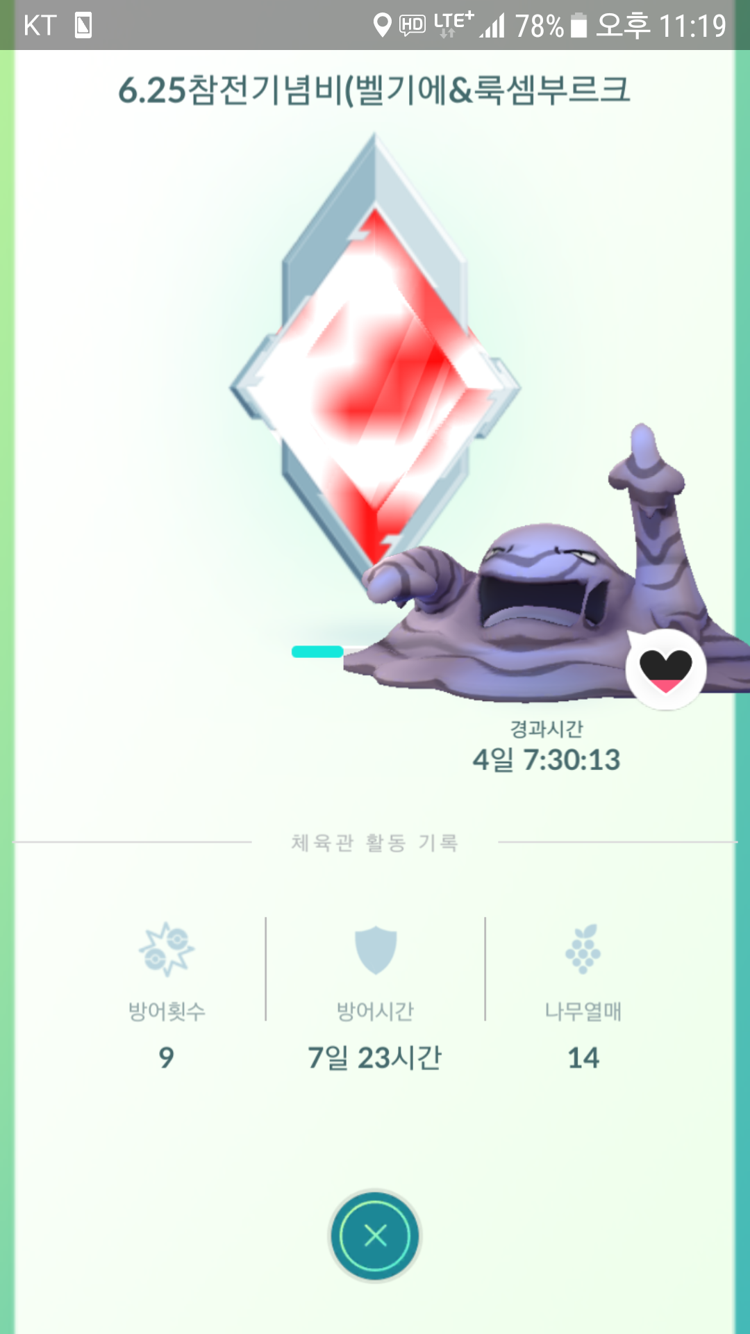 이제좀 그만 질퍽거리고 집으로~~~
