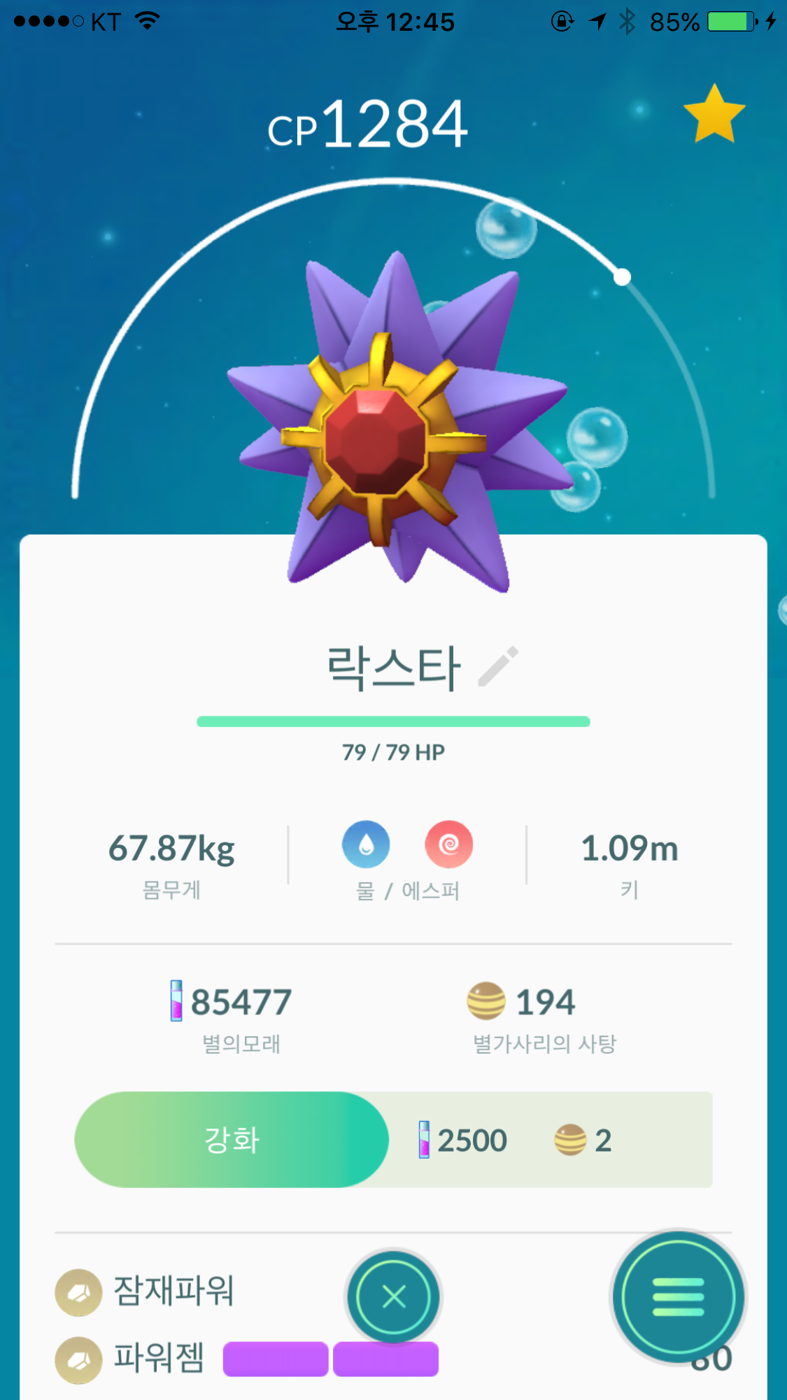 락앤롤의 거장 락스타 소개드립니다