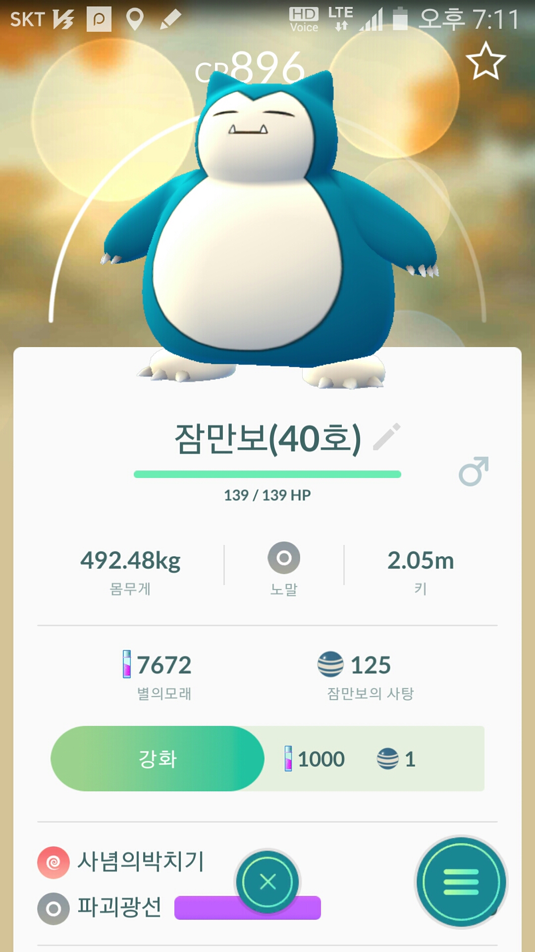 40번째 곰팅이와 근육몬덤~~~