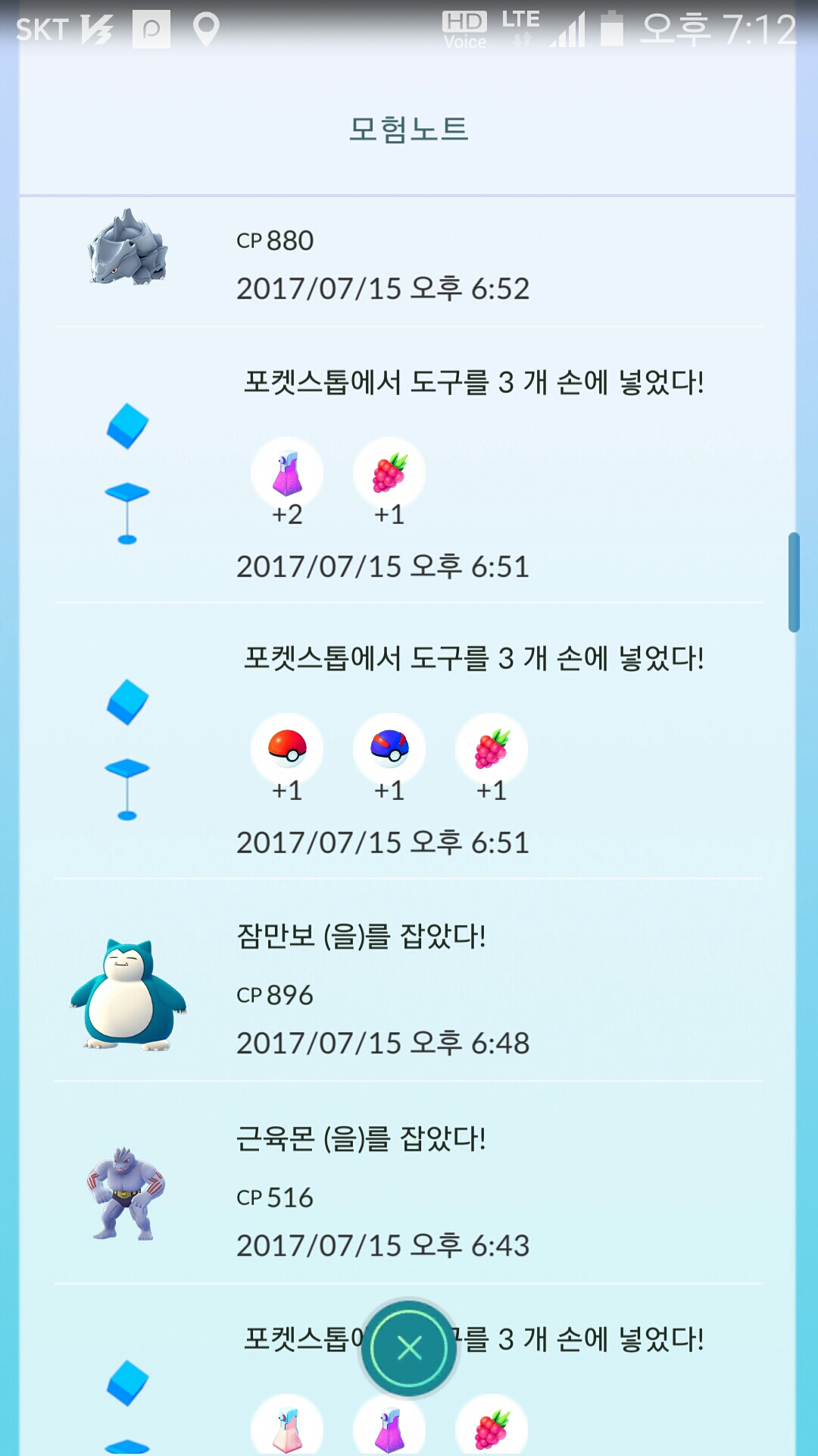 40번째 곰팅이와 근육몬덤~~~