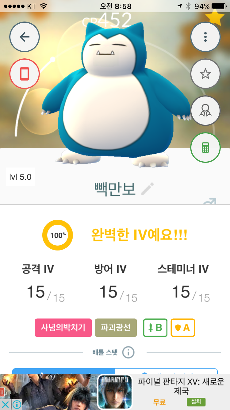 어제 잡은 sss만보!