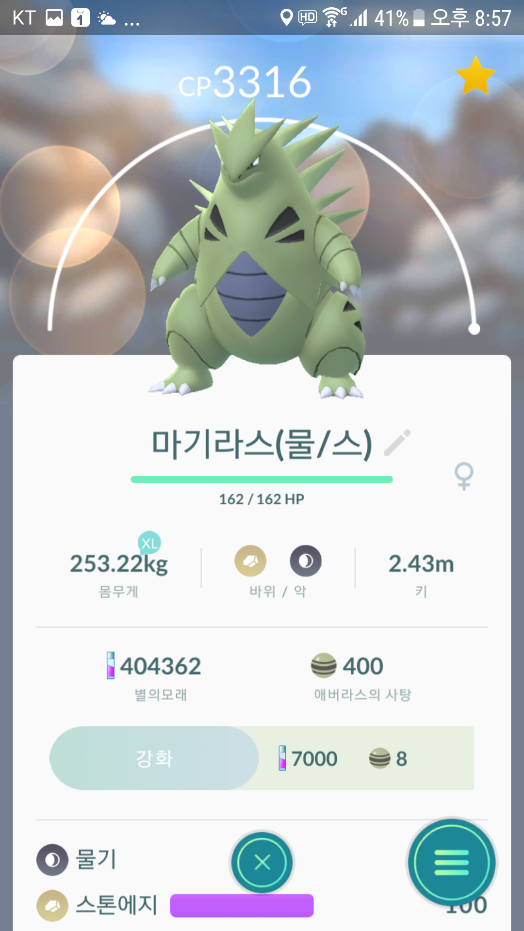드디어 기술머신 2개 획득~~~