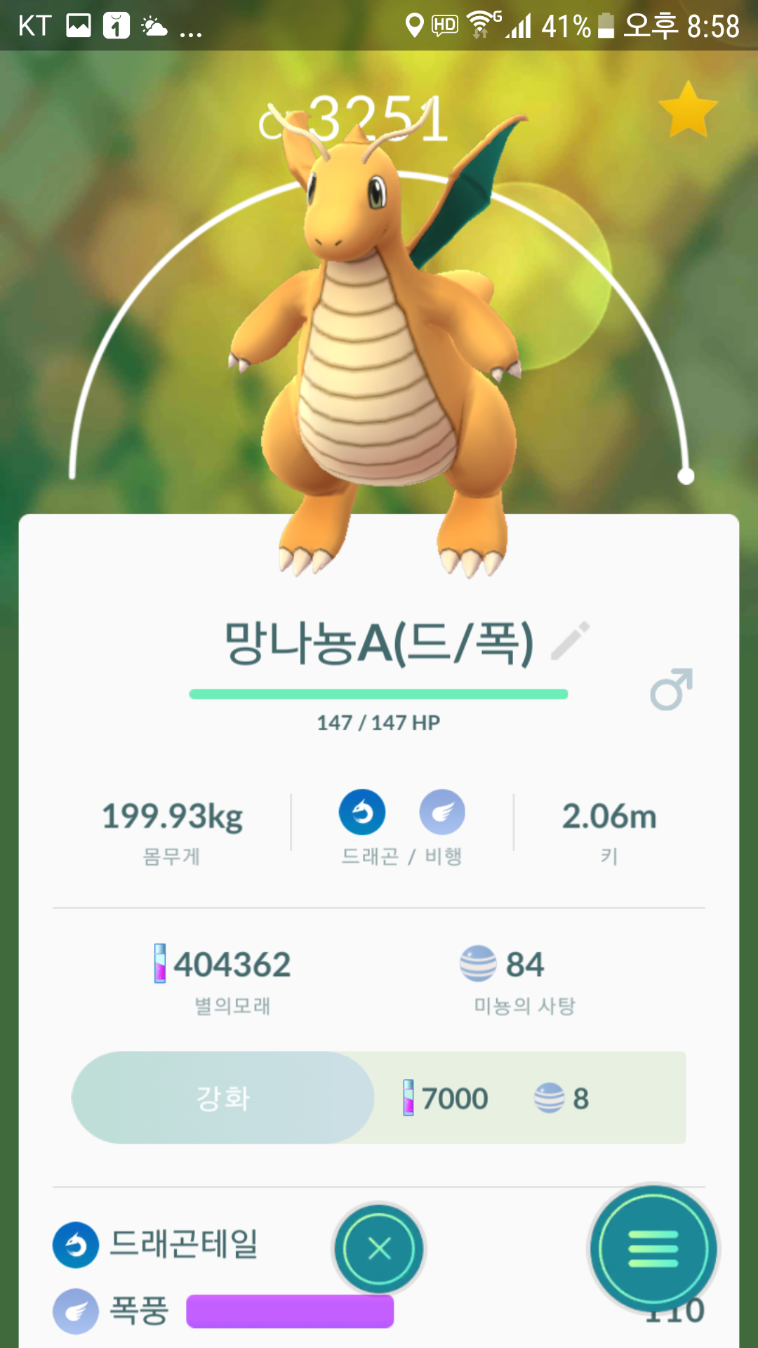 드디어 기술머신 2개 획득~~~