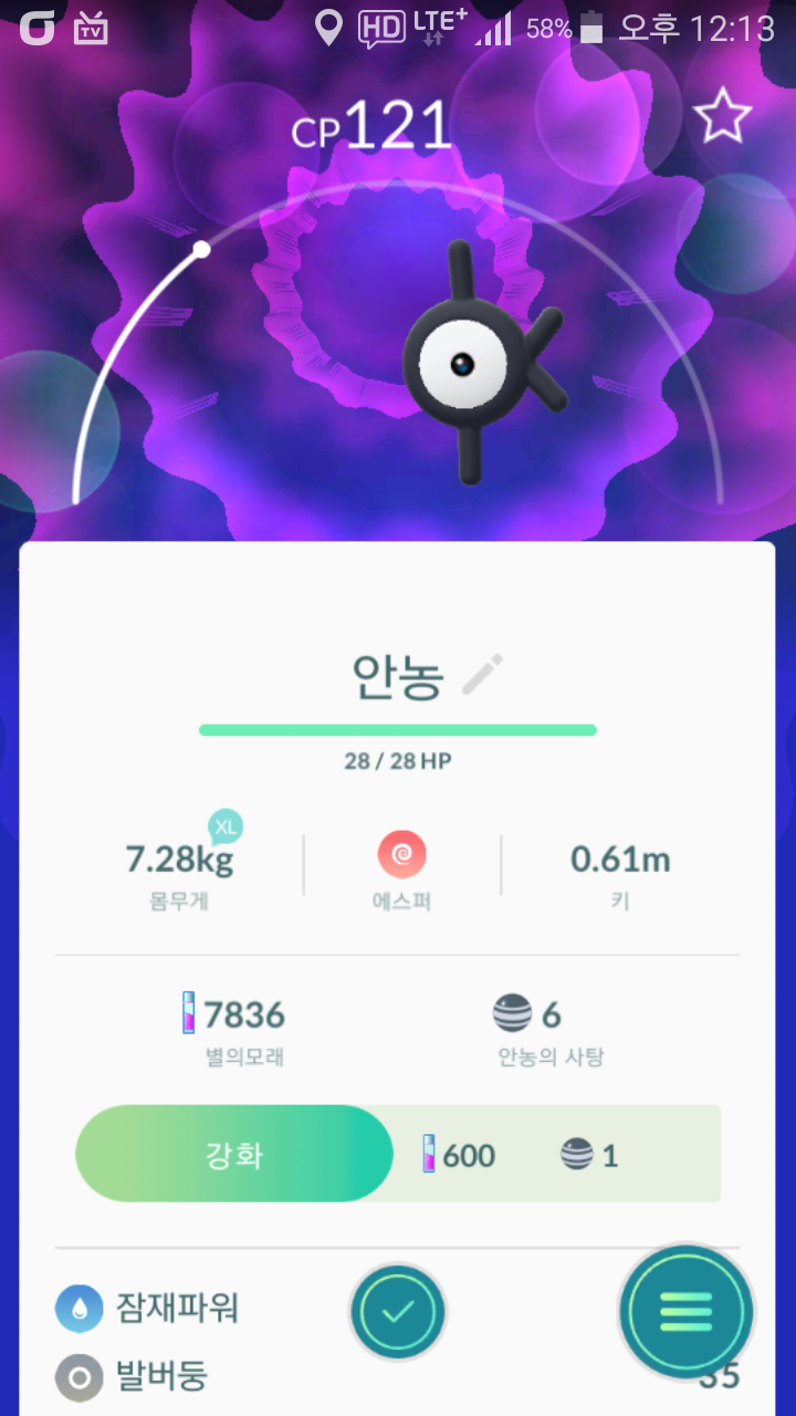 어제잡은 안농