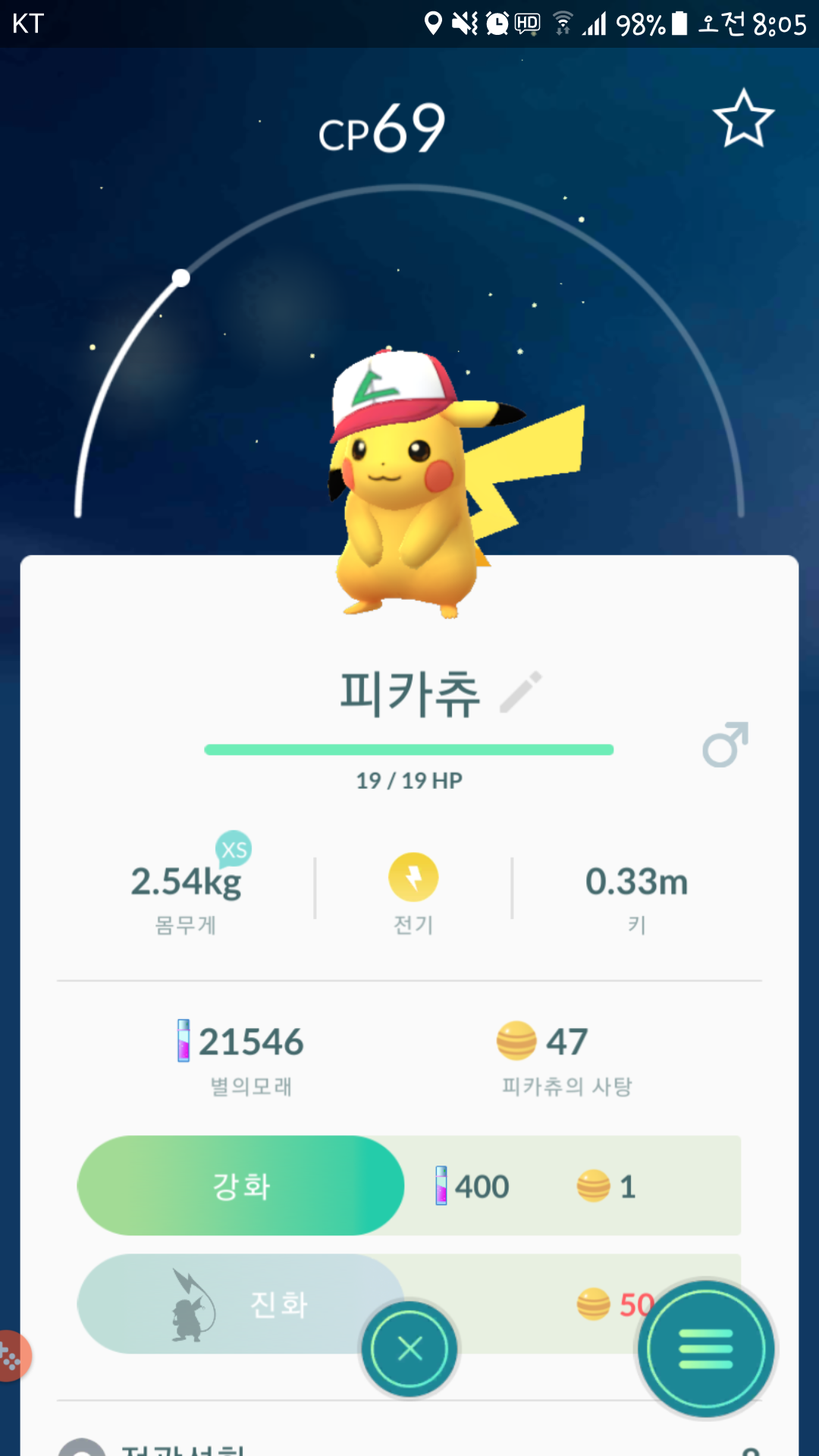 모자쓴 피카츄