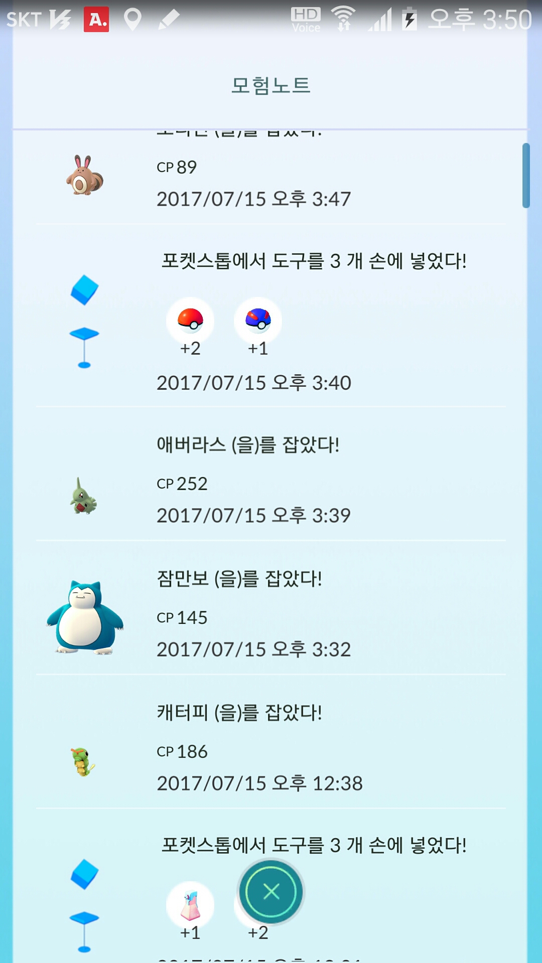 39번째 cp가 대단한 곰팅이~~~