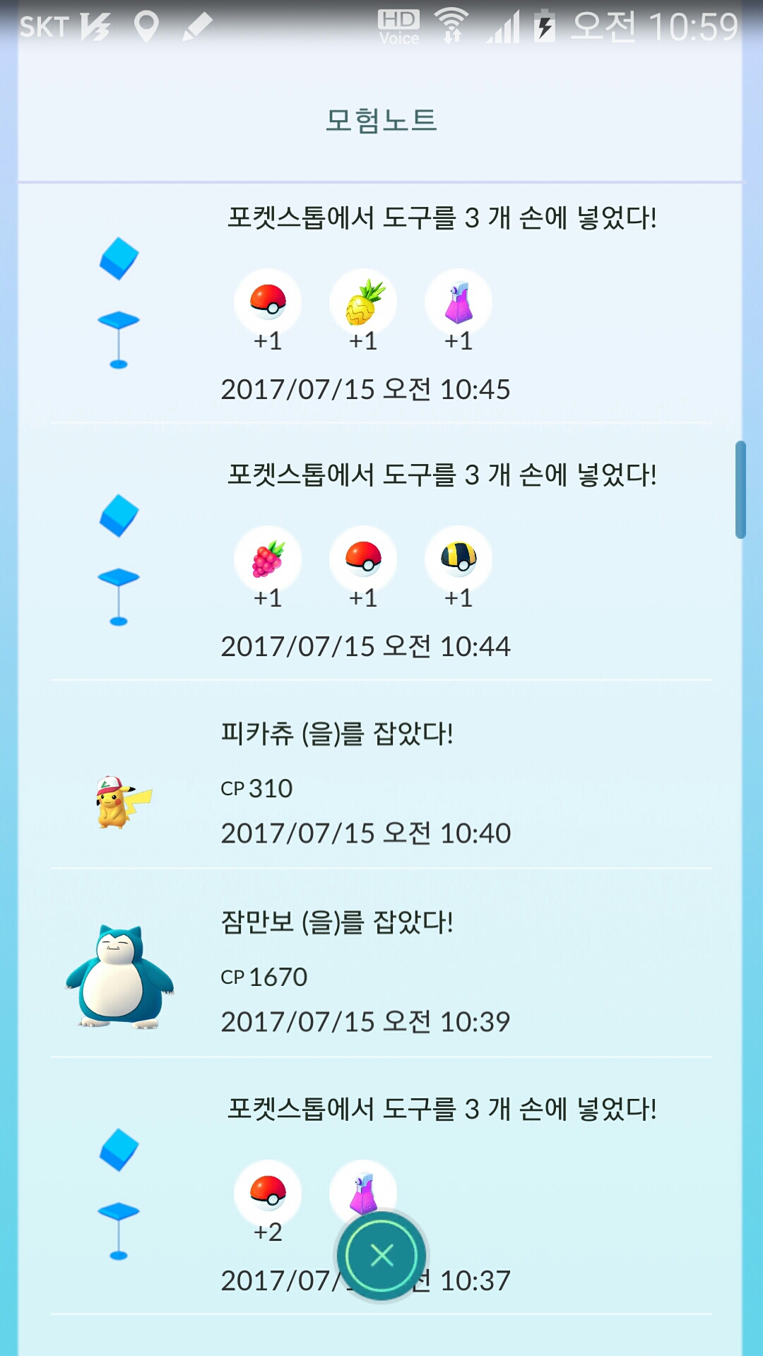 38번째 곰팅이 포획~~