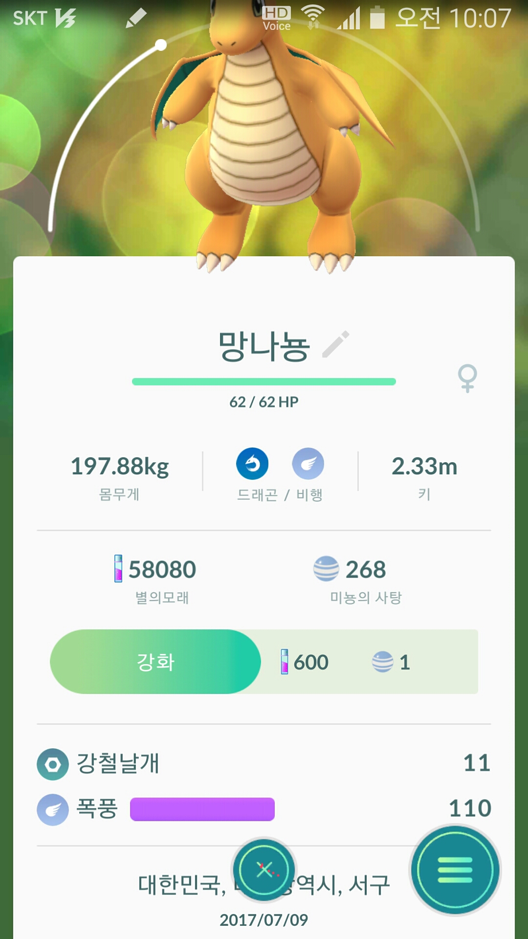 알에서 나온 모자쓴 피츄  대박