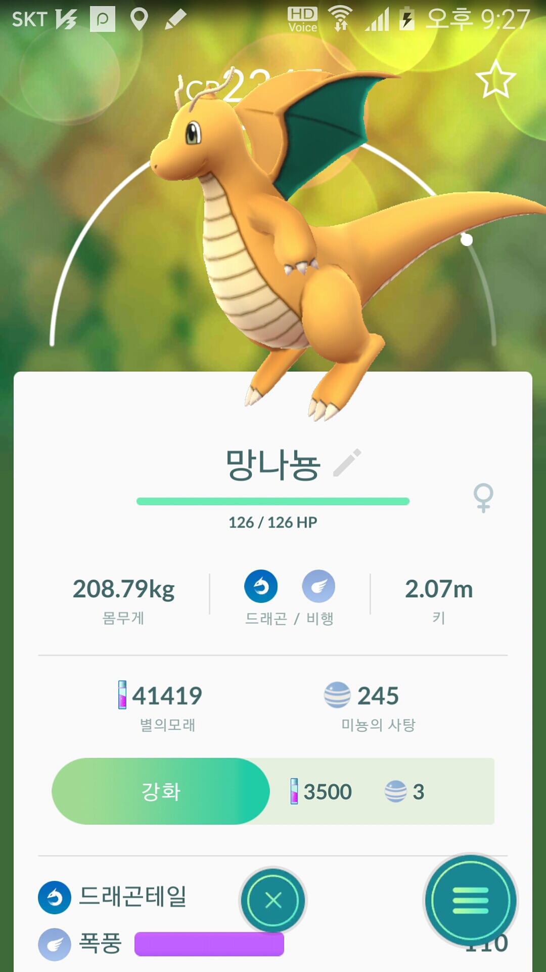 곰팅.나뇽.애버라스  소환해왔음
