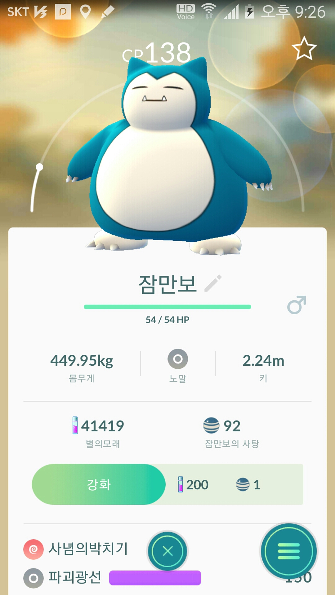 곰팅.나뇽.애버라스  소환해왔음
