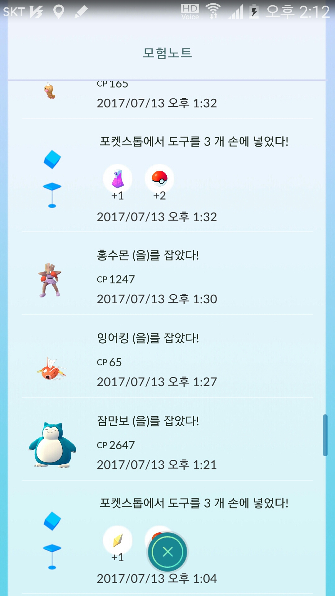33번째 곰팅이와 나뇽 .홍수몬