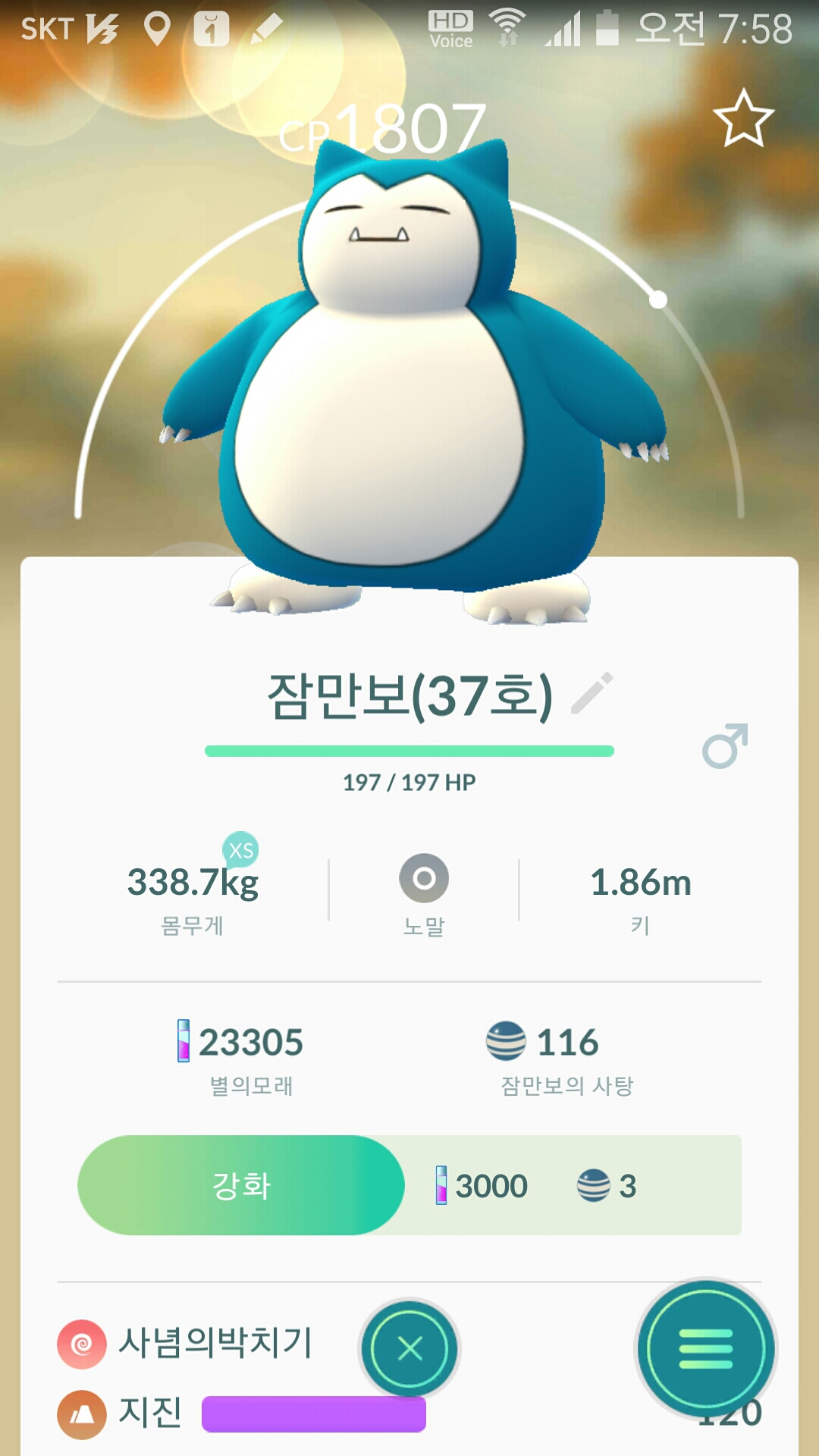 37번째  곰팅이 포획~~