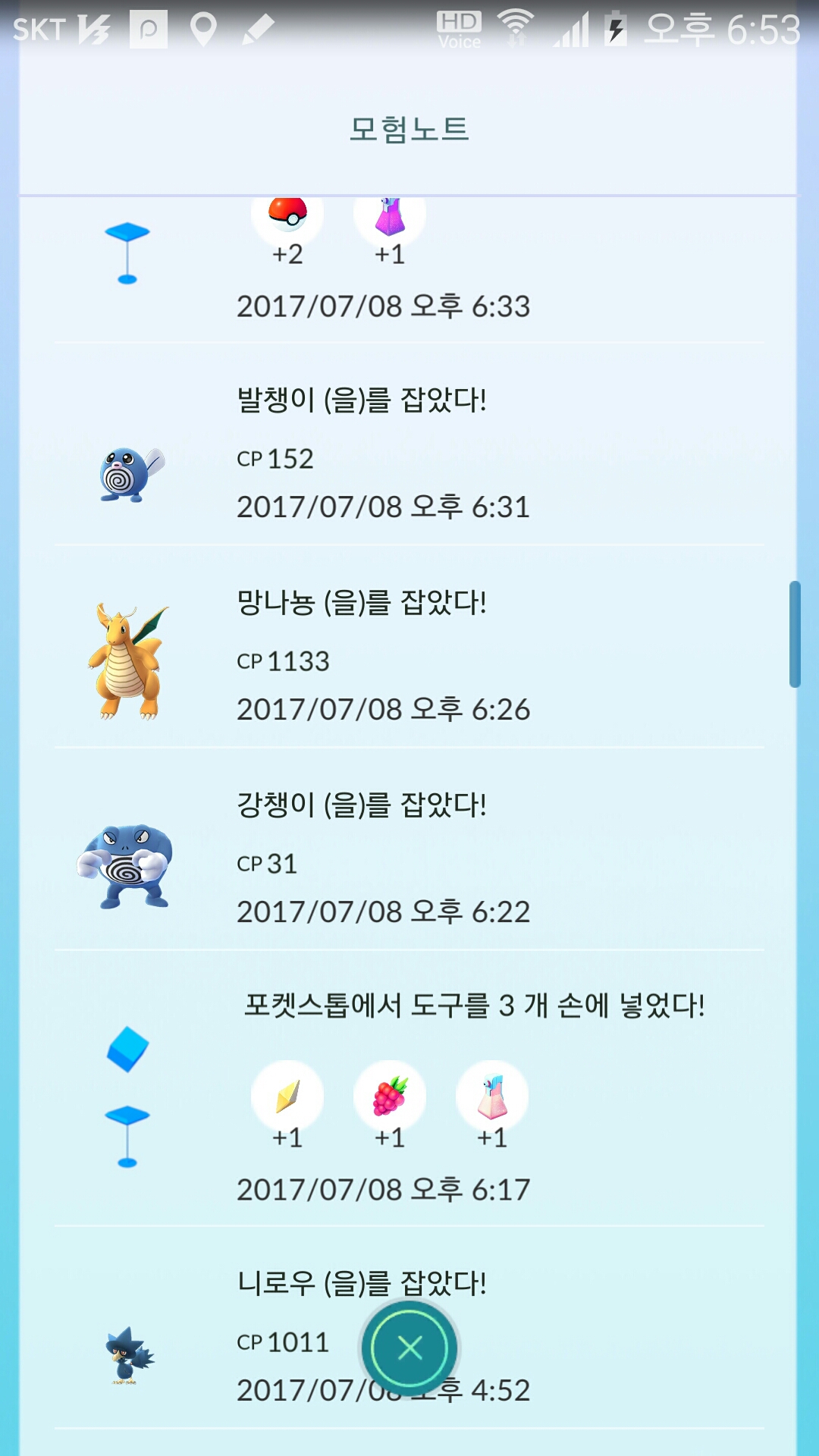 나뇽이 근육몬 소환~~~~