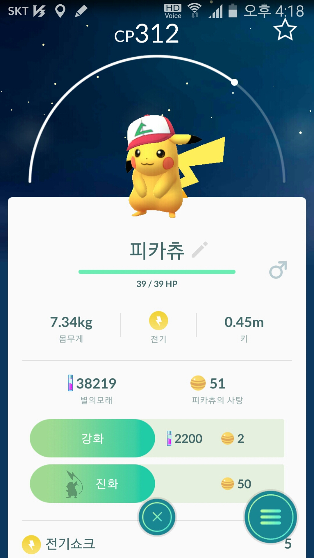 저두 피카츄 모셔왔네요^^--^^