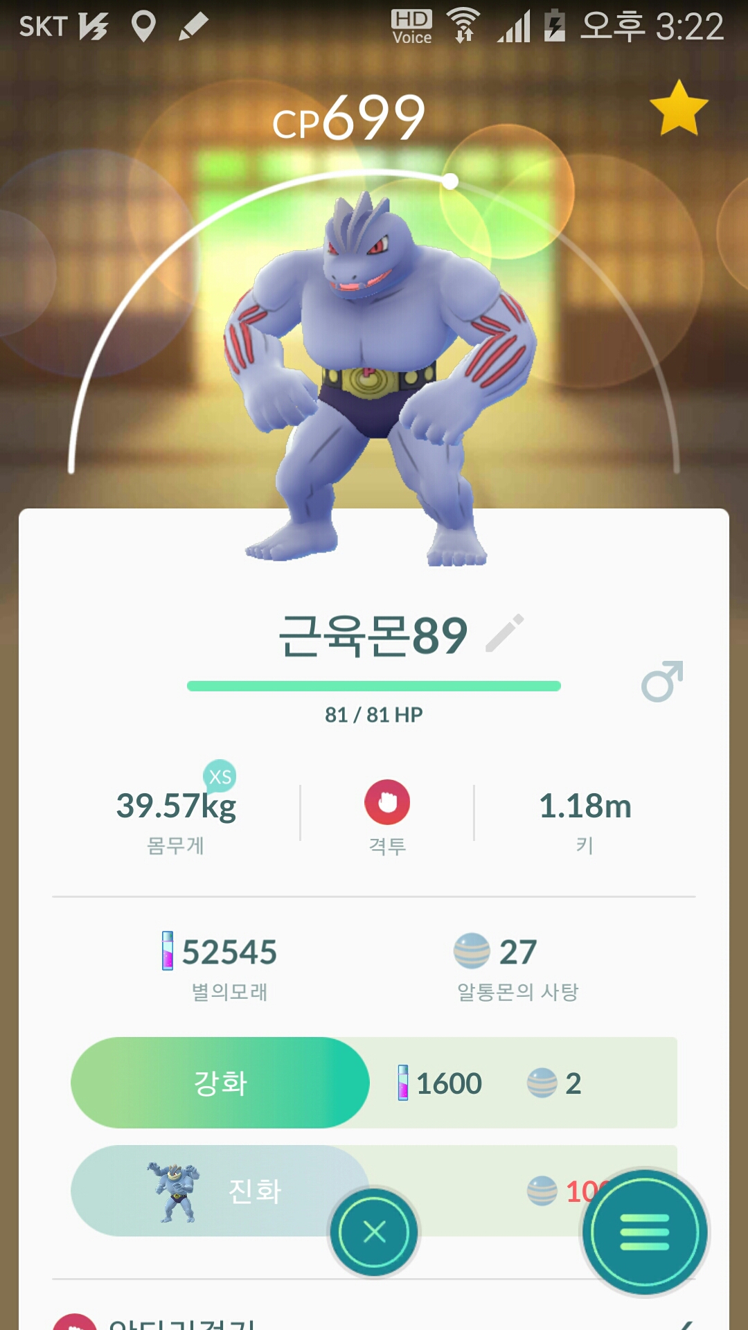 나뇽이 근육몬 소환~~~~