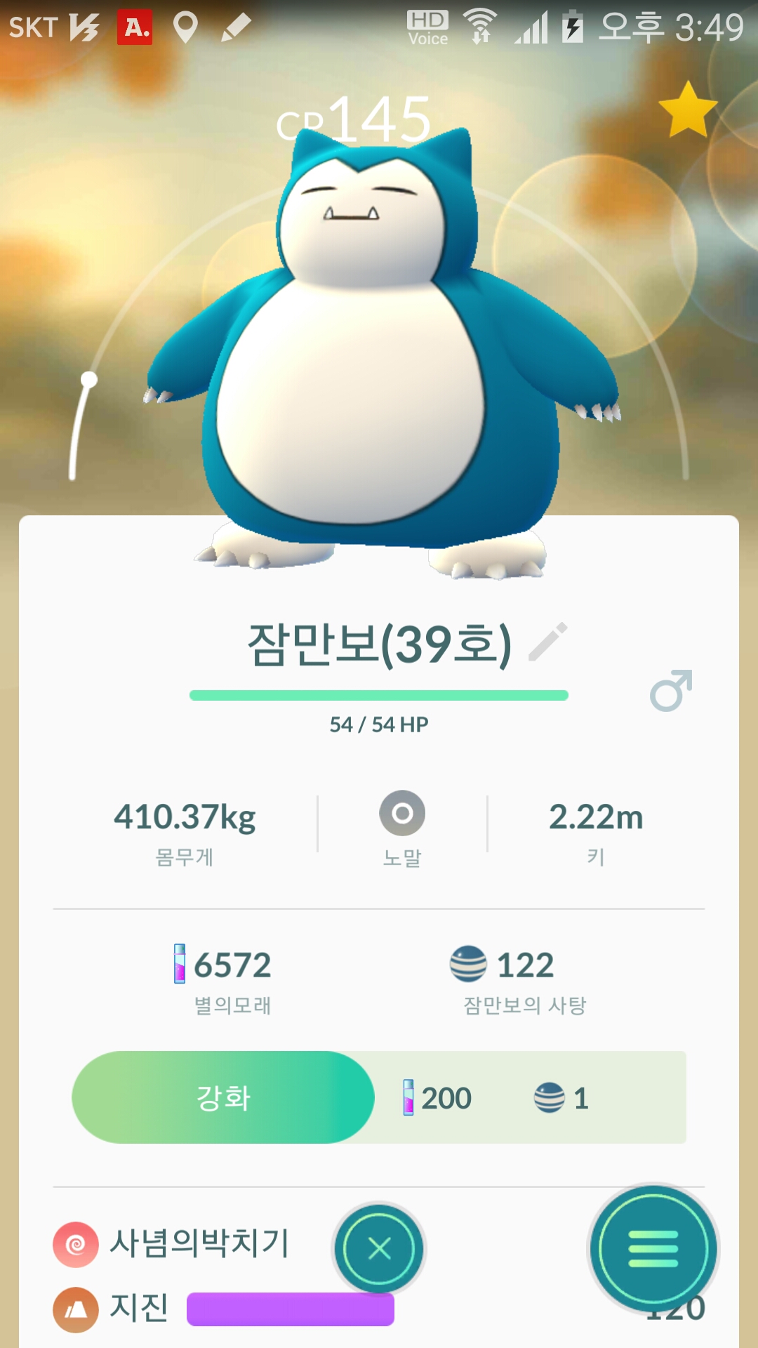 39번째 cp가 대단한 곰팅이~~~